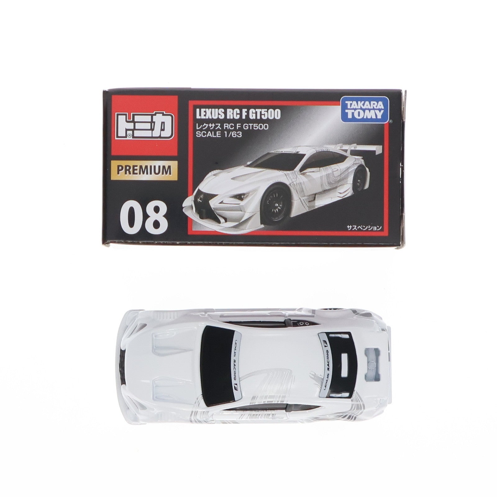 【中古即納】[MDL] トミカプレミアム 08 レクサス RC F GT500 完成品 ミニカー タカラトミー(20150718)