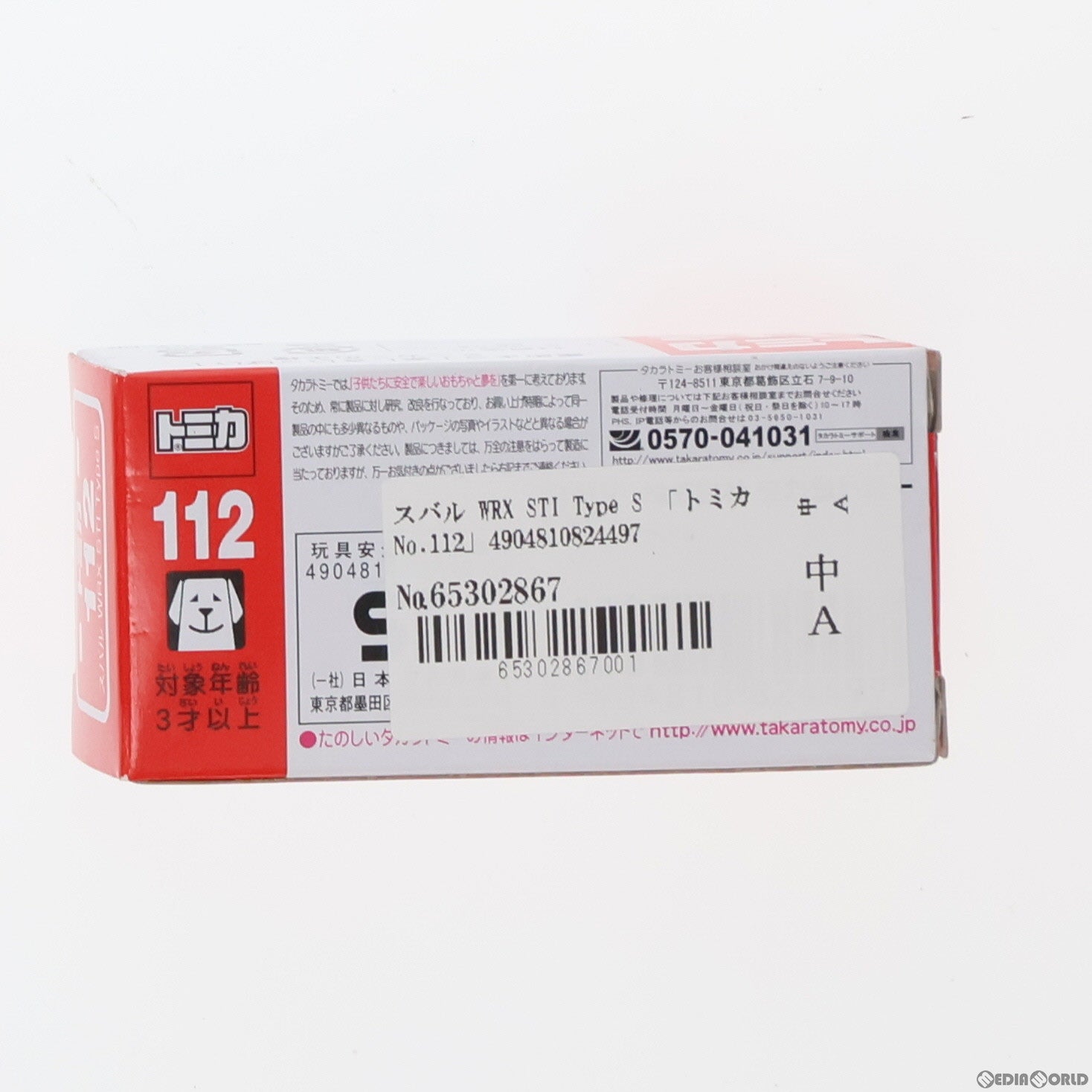 【中古即納】[MDL] トミカ No.112 スバル WRX STI Type S 完成品 ミニカー タカラトミー(20150718)