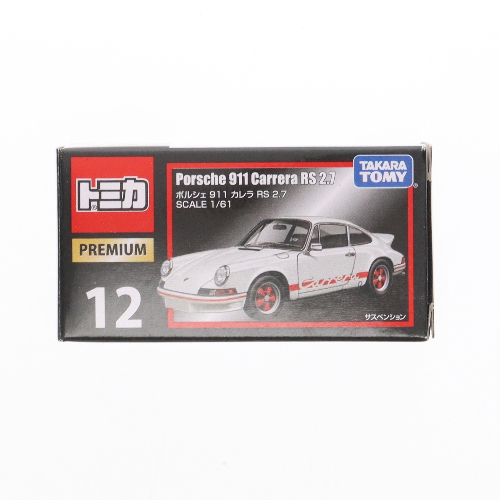 【中古即納】[MDL] トミカプレミアム 12 1/61 ポルシェ 911 カレラ RS 2.7(ホワイト×レッド) 完成品 ミニカー タカラトミー(20170715)
