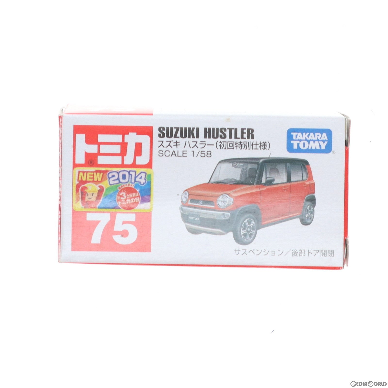 【中古即納】[MDL] トミカ No.75 1/58 スズキ ハスラー 初回特別カラー(レッド) 完成品 ミニカー タカラトミー(20141018)