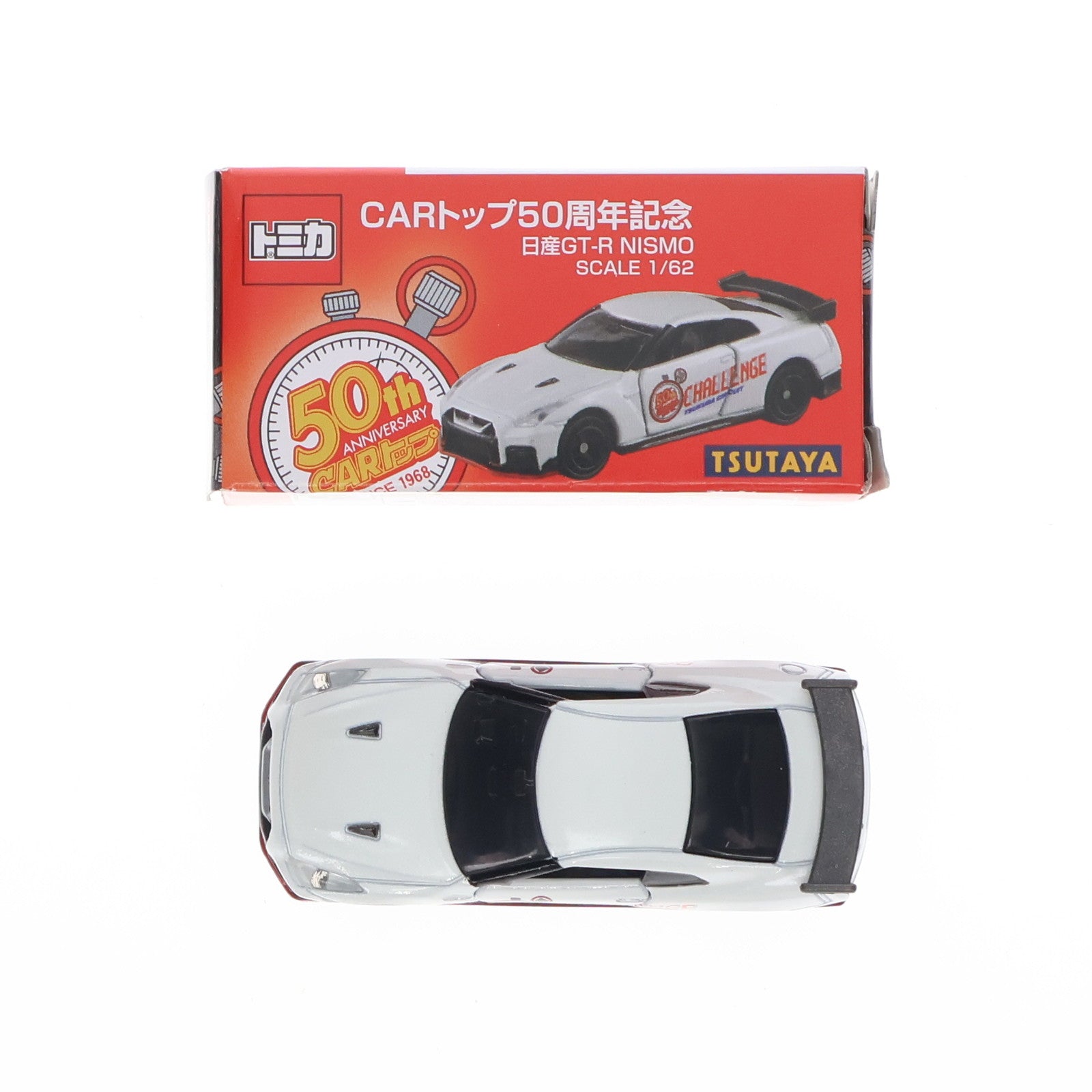 【中古即納】[MDL] (ミニカー単品) トミカ CARトップ50周年記念 日産GT-R NISMO(ホワイト) CARトップ 2018年7月号TSUTAYA限定特装版付録 1/62 完成品 ミニカー タカラトミー(20180531)