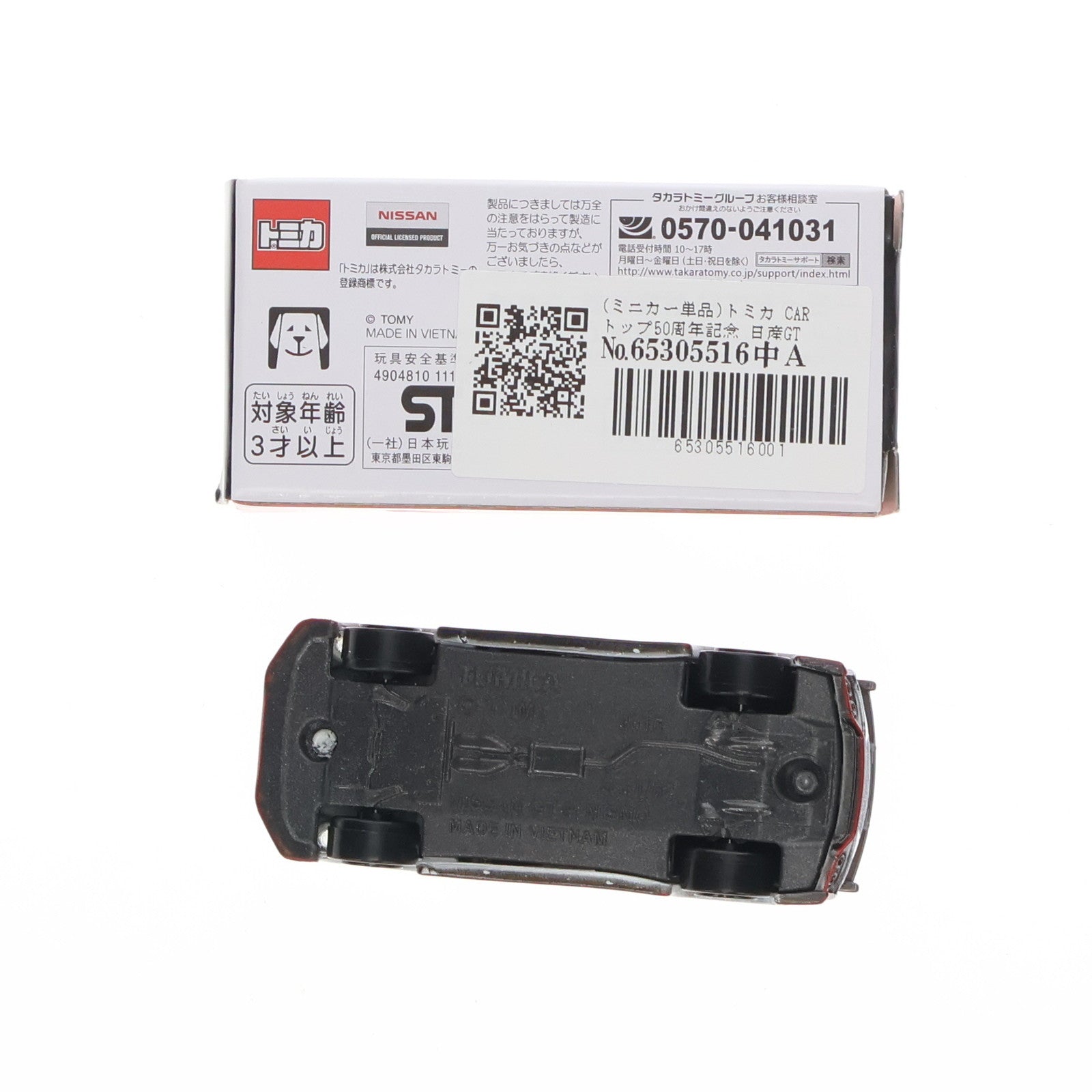 【中古即納】[MDL] (ミニカー単品) トミカ CARトップ50周年記念 日産GT-R NISMO(ホワイト) CARトップ 2018年7月号TSUTAYA限定特装版付録 1/62 完成品 ミニカー タカラトミー(20180531)