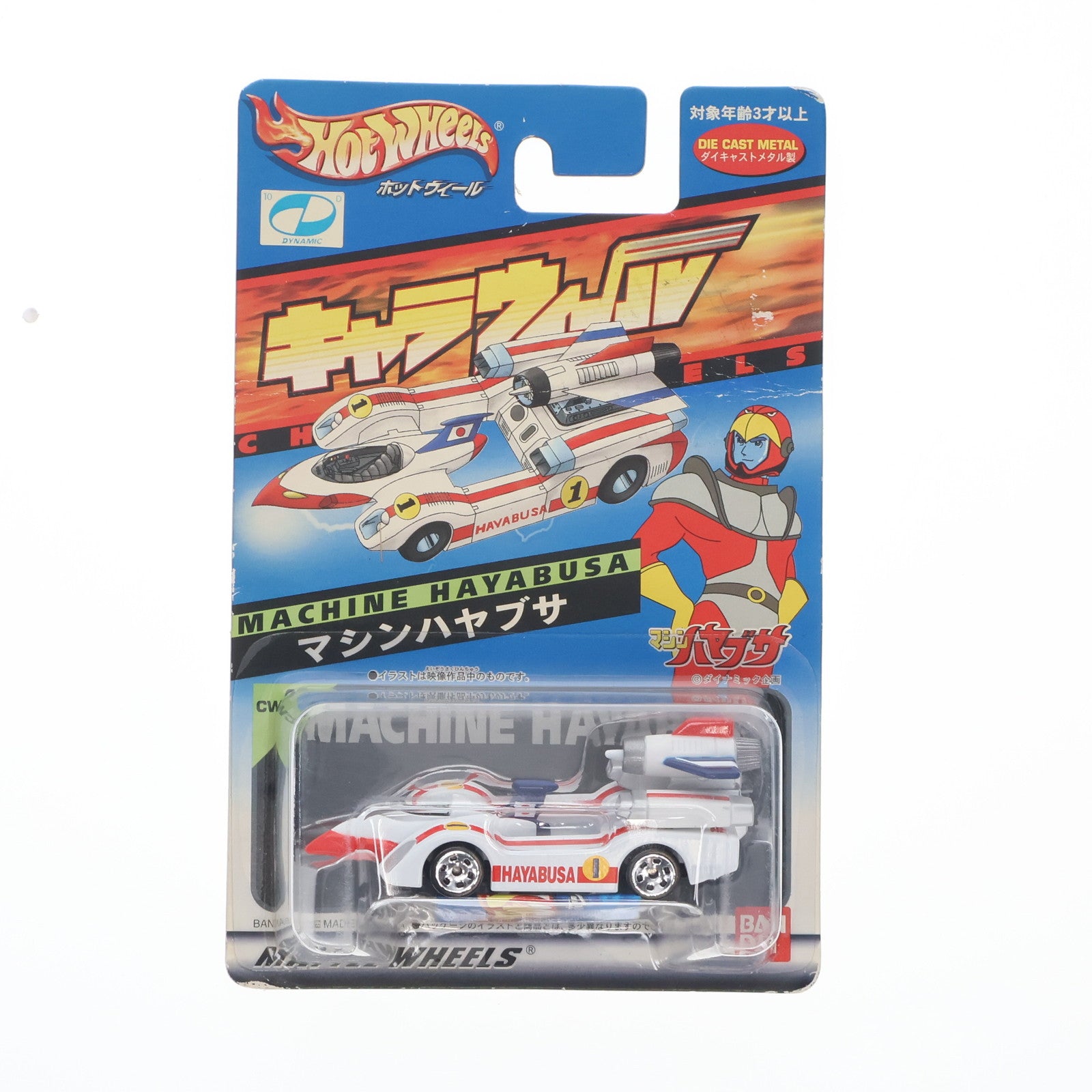 【中古即納】[MDL] Hot Wheels(ホットウィール) キャラウィール CW28 マシンハヤブサ 完成品 ミニカー(0107595) バンダイ(20020731)