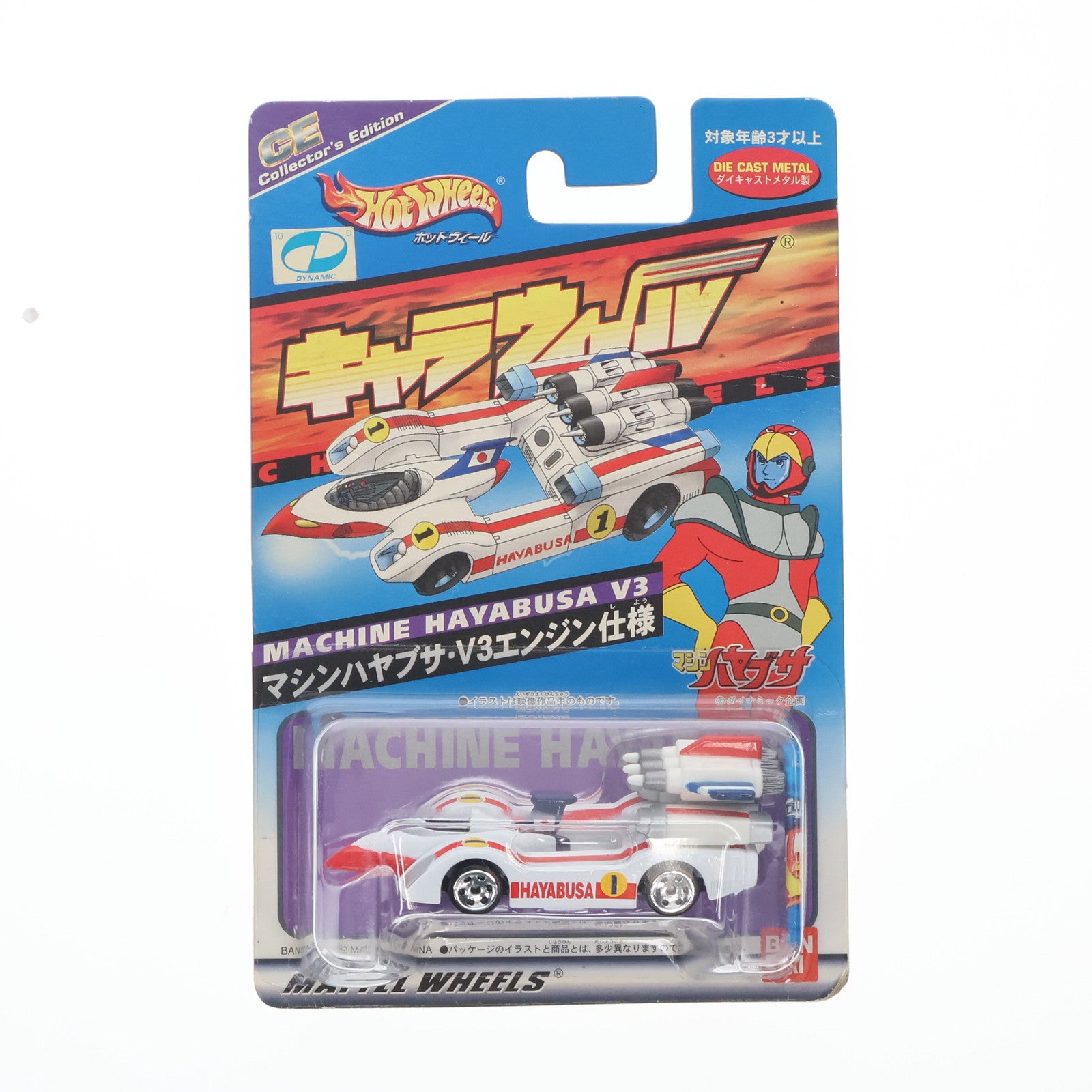【中古即納】[MDL] Hot Wheels(ホットウィール) キャラウィール コレクターズエディション マシンハヤブサ・V3エンジン仕様 完成品 ミニカー(0108923) バンダイ(20030131)