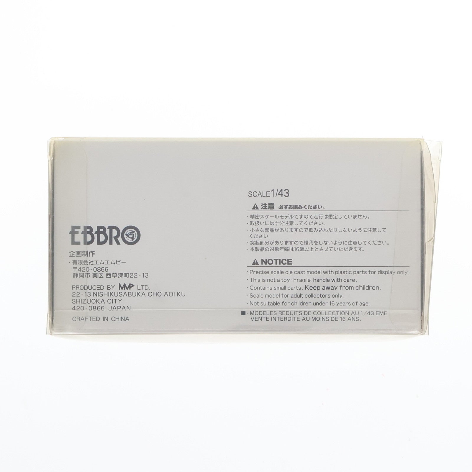 【中古即納】[MDL] オートバックス SUPER GT 2006シリーズ 1/43 ブリヴェ チューリッヒ シデン スーパーGT 2006 #2(ブルー) 完成品 ミニカー(43821) EBBRO(エブロ)(20061220)