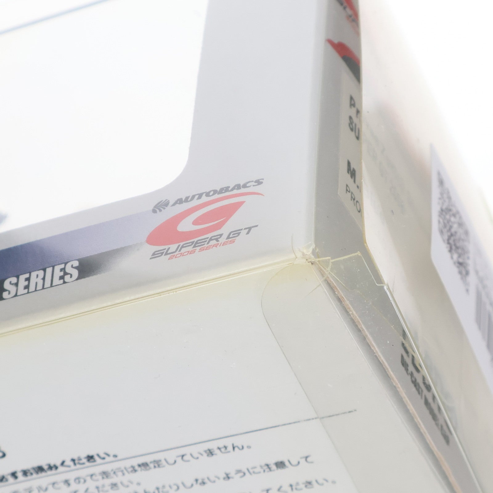 【中古即納】[MDL] オートバックス SUPER GT 2006シリーズ 1/43 ブリヴェ チューリッヒ シデン スーパーGT 2006 #2(ブルー) 完成品 ミニカー(43821) EBBRO(エブロ)(20061220)