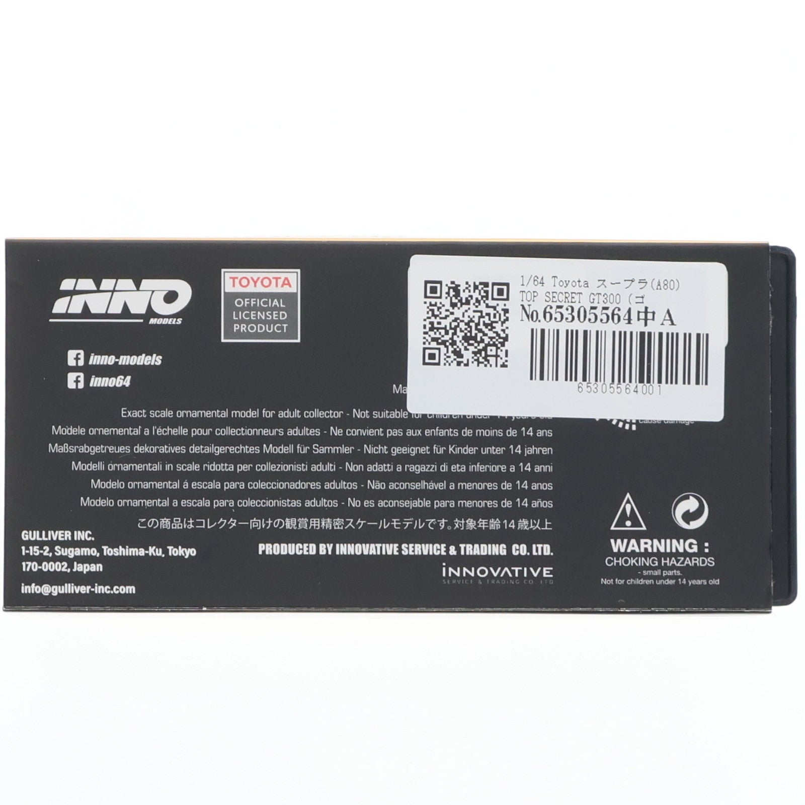 【中古即納】[MDL] 1/64 Toyota スープラ(A80) TOP SECRET GT300 (ゴールド) 完成品 ミニカー(IN64-A80TS-GOLD) INNO MODELS(イノモデル)(20250530)