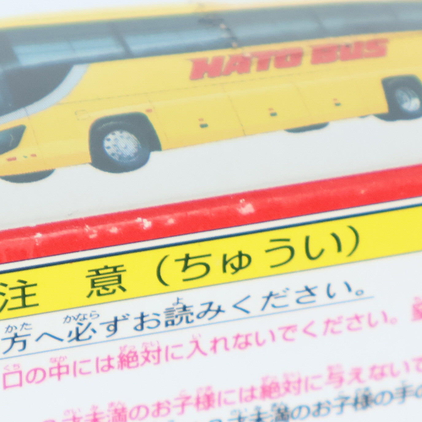 【中古即納】[MDL] トミカ No.42 1/156 はとバス(イエロー/赤箱/中国製) 完成品 ミニカー はとバスエージェンシー/タカラトミーアーツ(20080731)