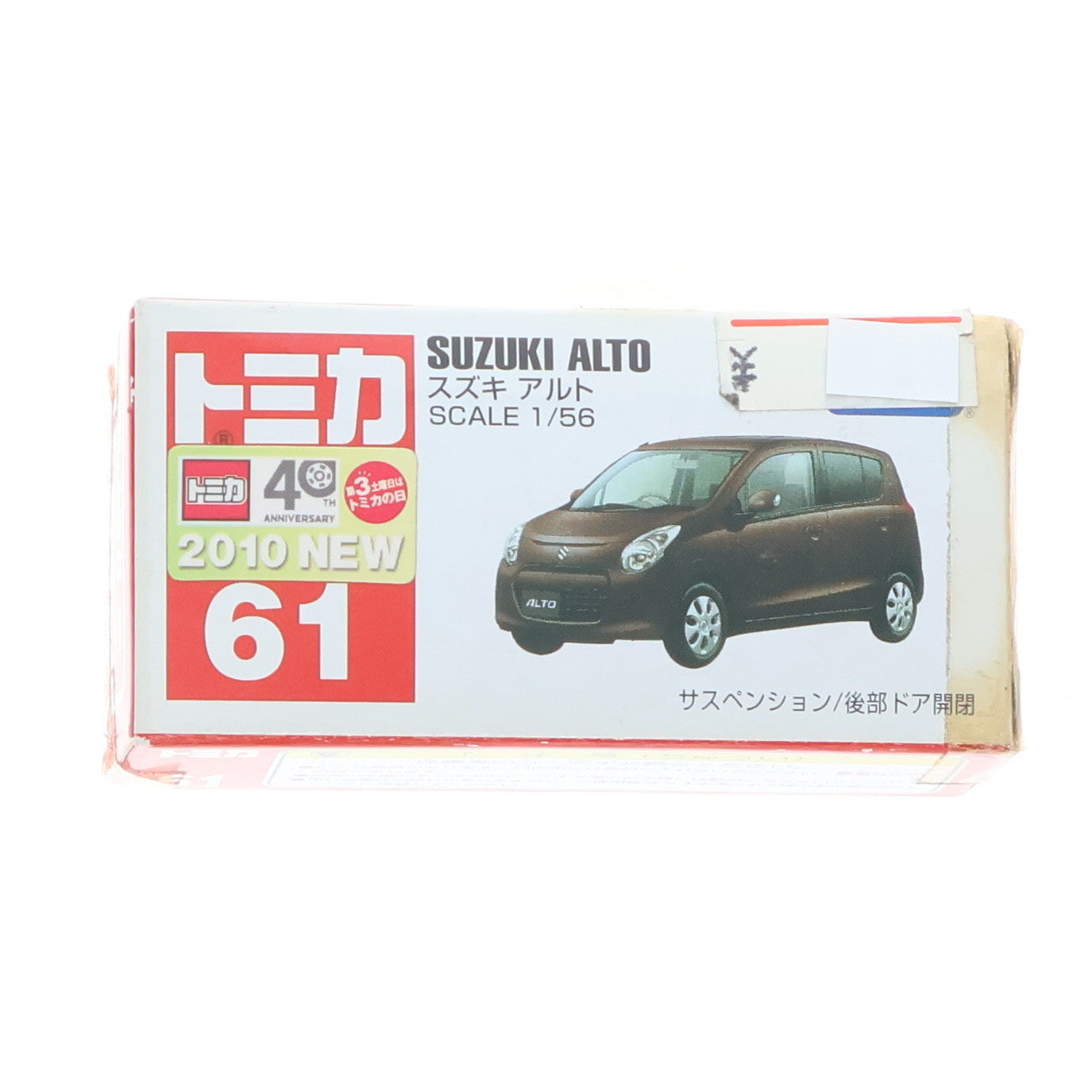 【中古即納】[MDL] トミカ No.61 1/56 スズキ アルト 完成品 ミニカー タカラトミー(20101031)