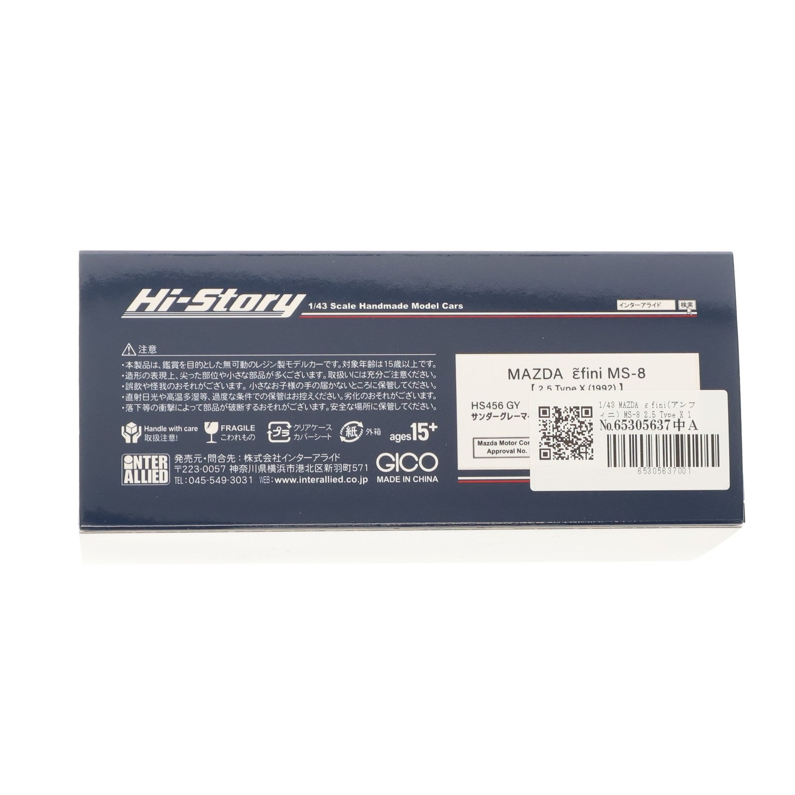 【中古即納】[MDL] ハイ・ストーリーシリーズ 1/43 MAZDA εfini(アンフィニ) MS-8 2.5 Type X 1992(サンダーグレーマイカ) 完成品 ミニカー(HS456GY) ハイストーリー(20240519)