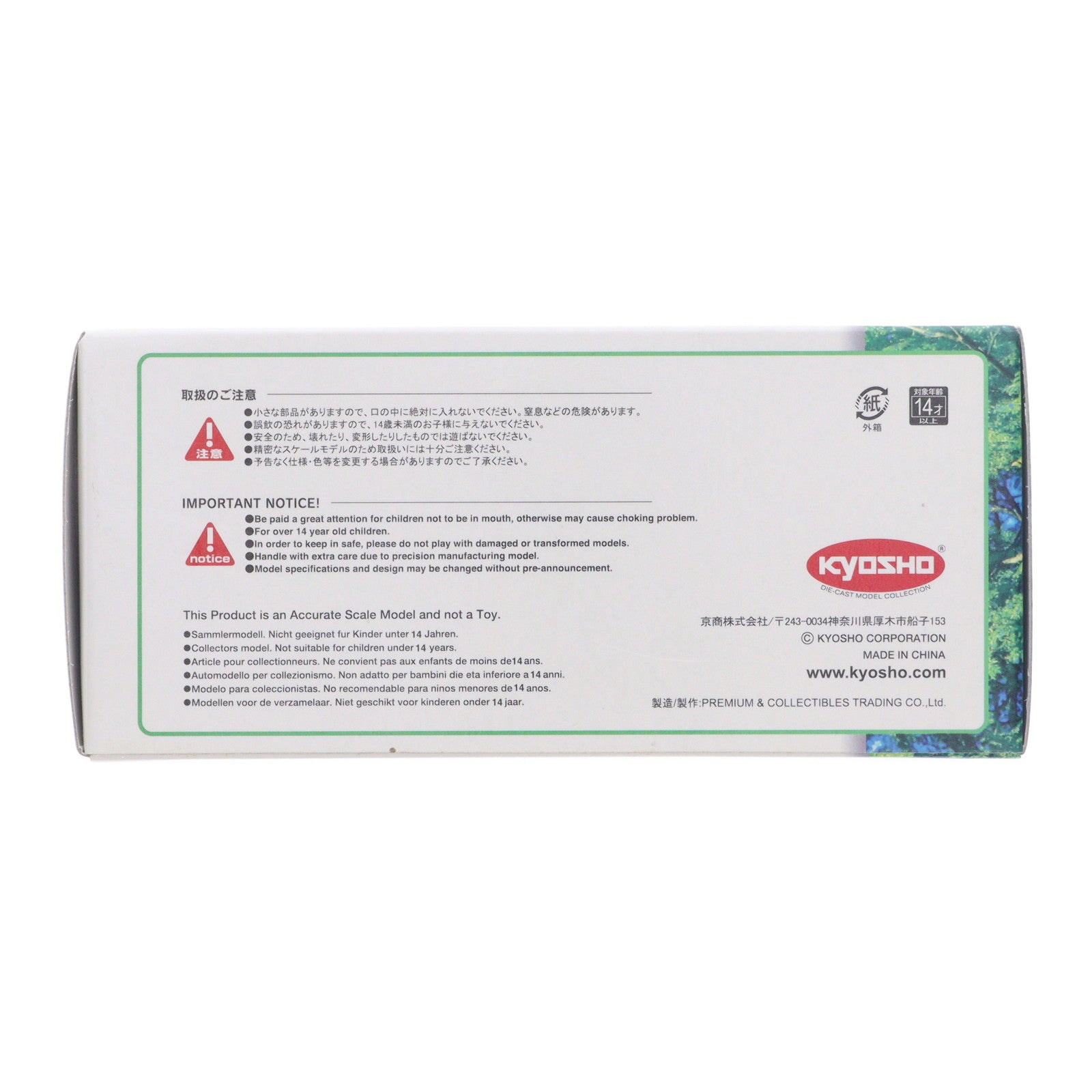 【中古即納】[MDL] 1/43 NISSAN LEAF(リーフ)(ブルー) 完成品 ミニカー(JC67002BL) J-COLLECTION(20110430)