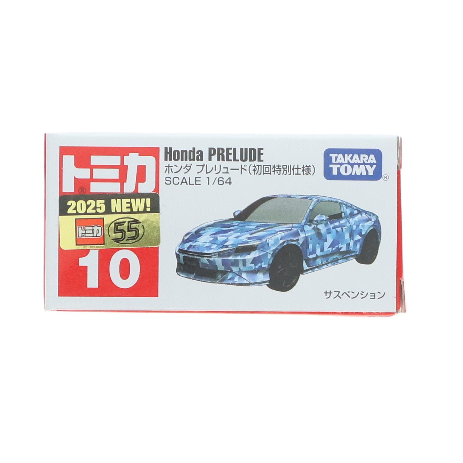 【中古即納】[MDL] トミカ No.10 1/64 ホンダ プレリュード(初回特別仕様) 完成品 ミニカー タカラトミー(20250920)