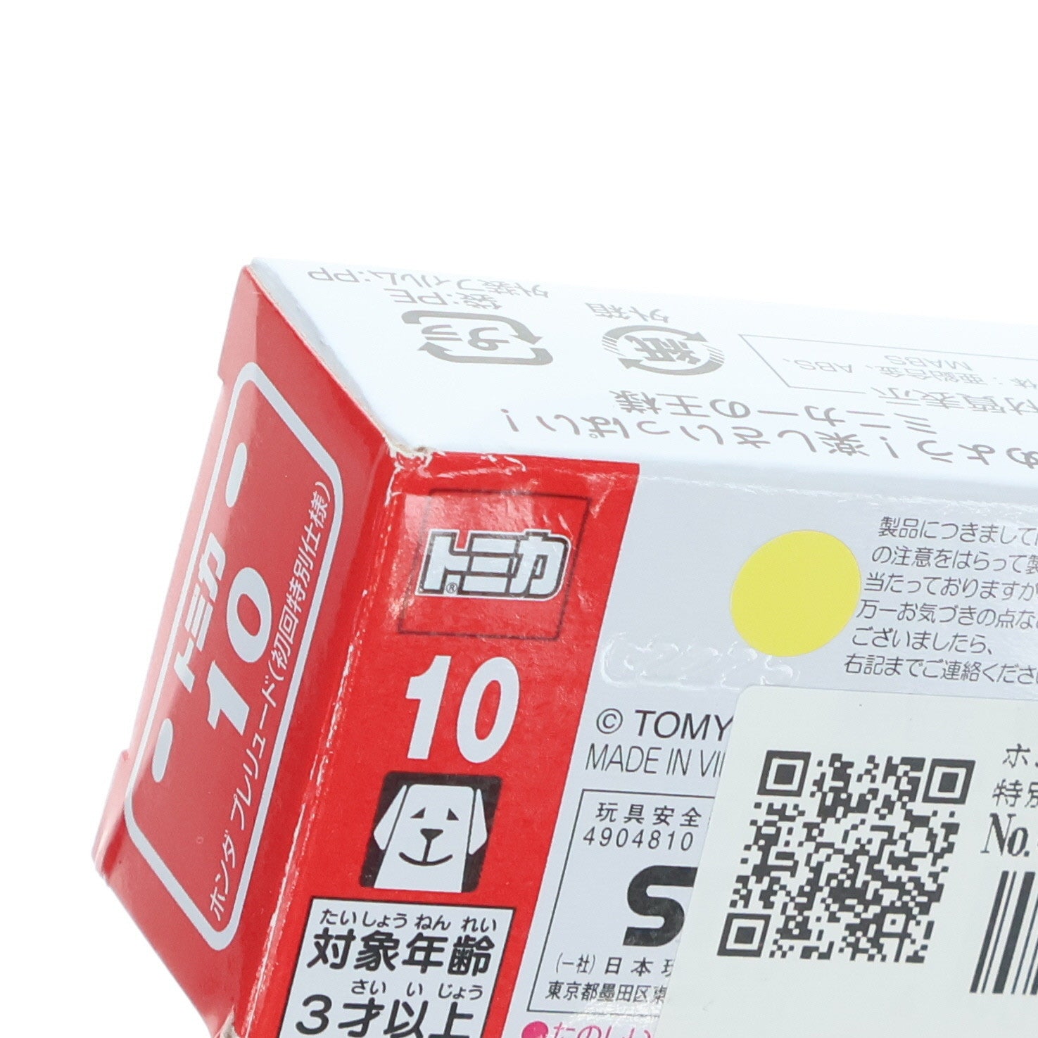 【中古即納】[MDL] トミカ No.10 1/64 ホンダ プレリュード(初回特別仕様) 完成品 ミニカー タカラトミー(20250920)