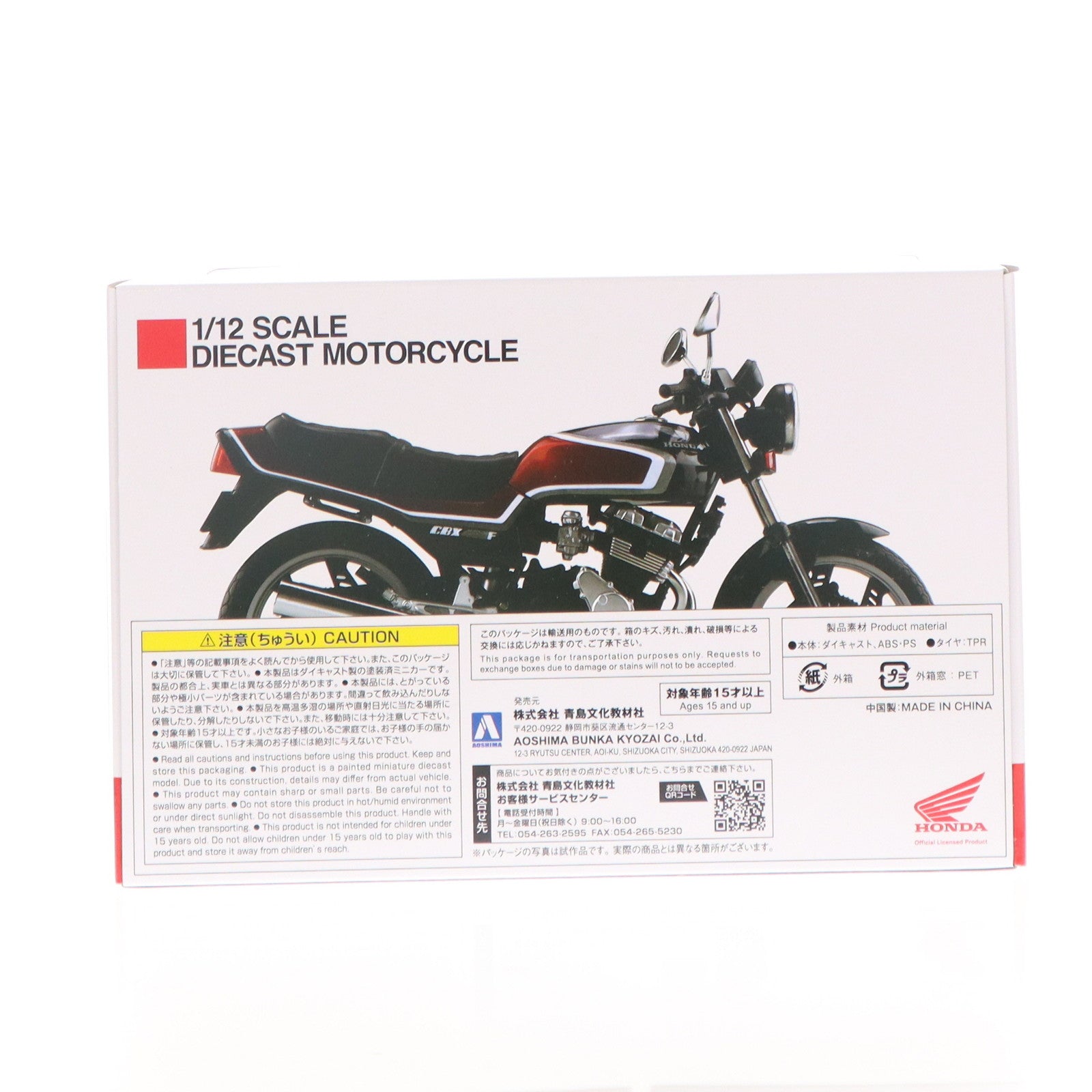 【中古即納】[MDL] 1/12 完成品バイク Honda CBX400F キャンディアラモアナレッド×パールシェルホワイト 完成品 ミニカー(112007) スカイネット/アオシマ(20251017)