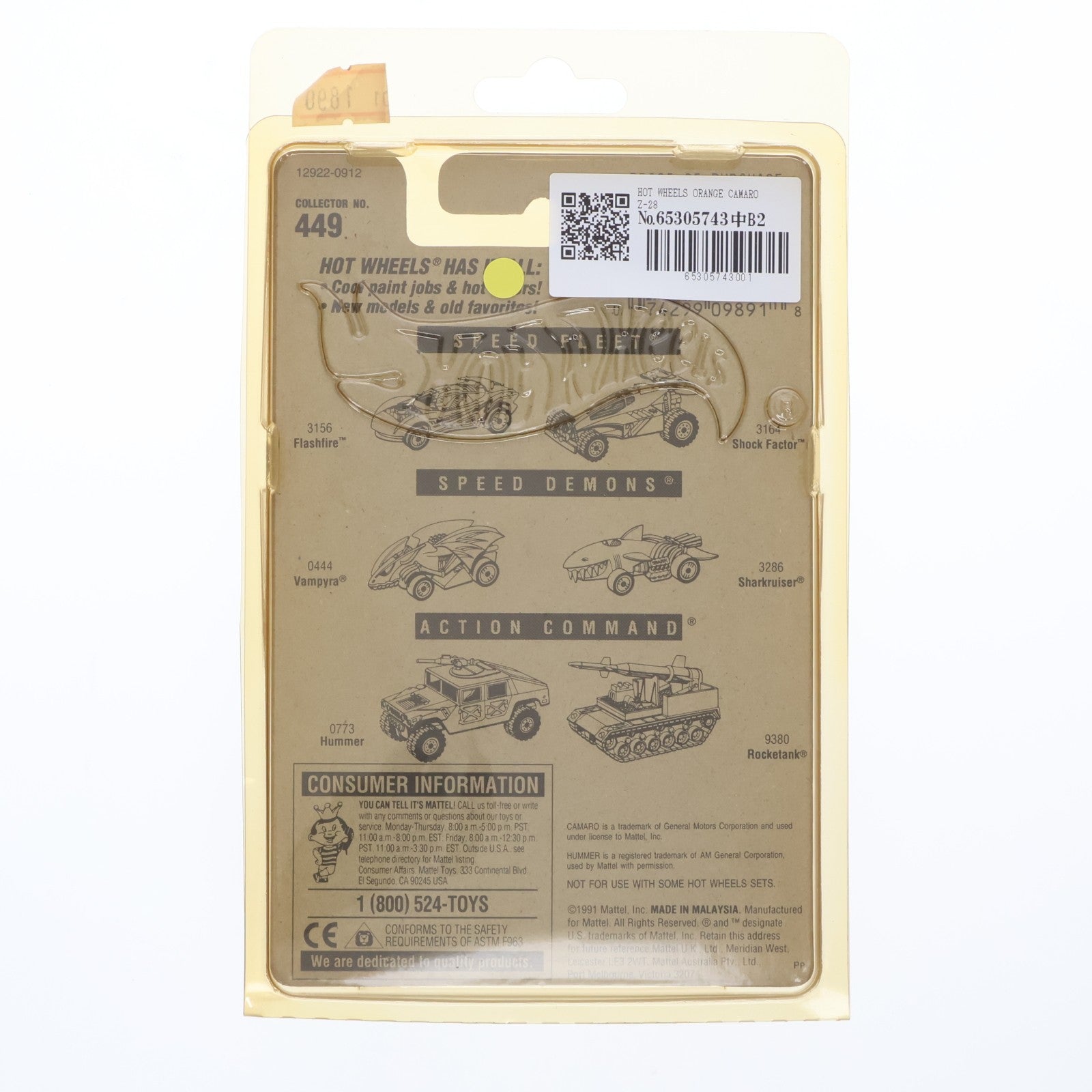 【中古即納】[MDL] Hot Wheels(ホットウィール) #449 1/64 CAMARO(カマロ) Z-28 オレンジ 完成品 ミニカー(12922-0912) マテル(19911231)