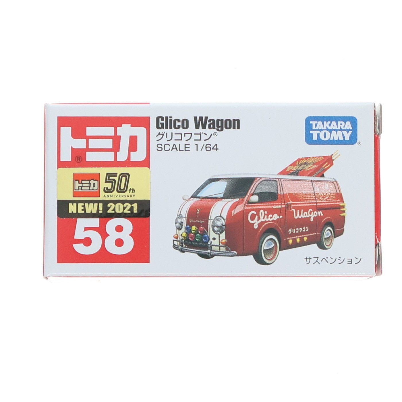 【中古即納】[MDL] トミカ No.58 1/64 グリコワゴン(レッド×ホワイト) 完成品 ミニカー タカラトミー(20210116)