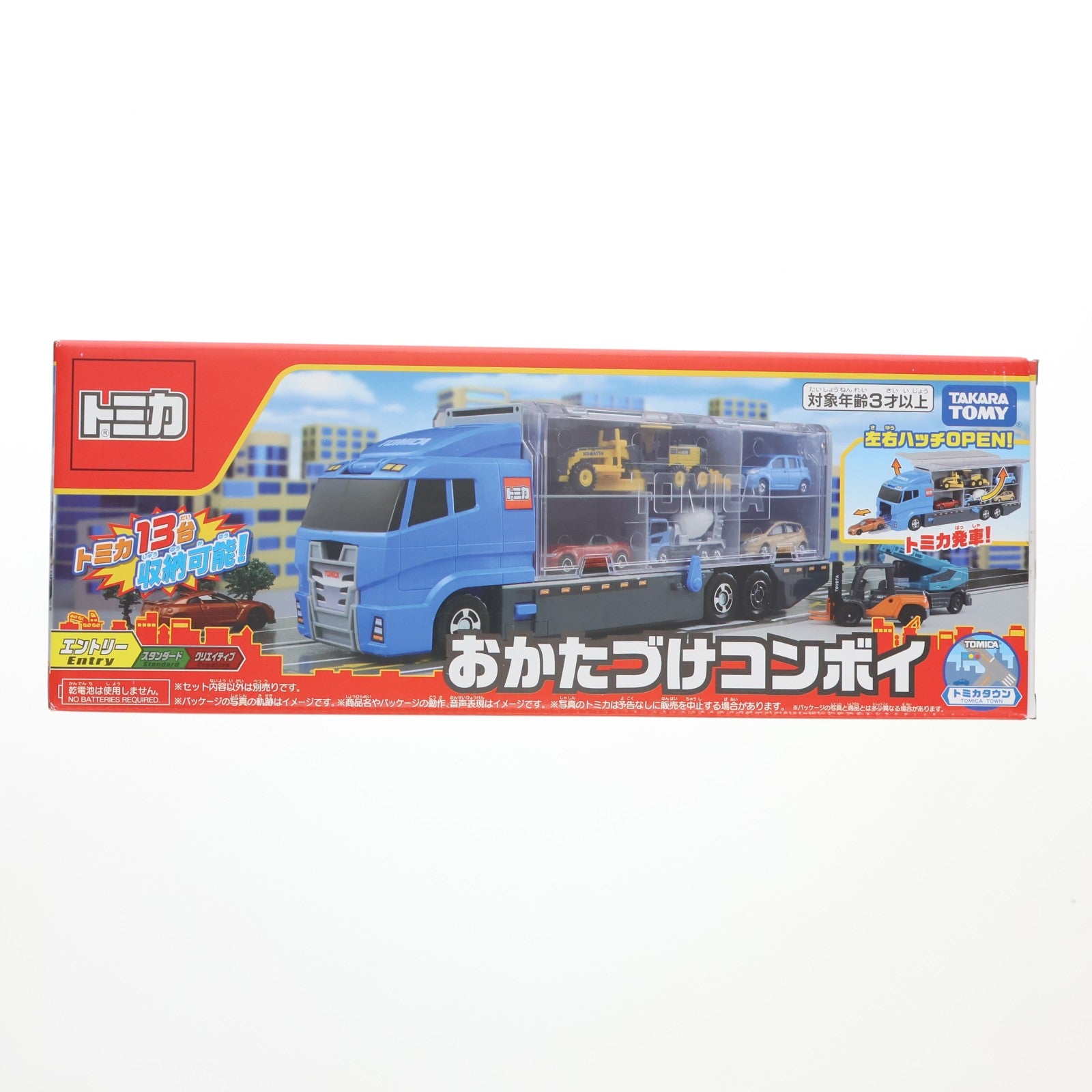 【中古即納】[TOY] トミカワールド おかたづけコンボイ 完成トイ タカラトミー(20100604)
