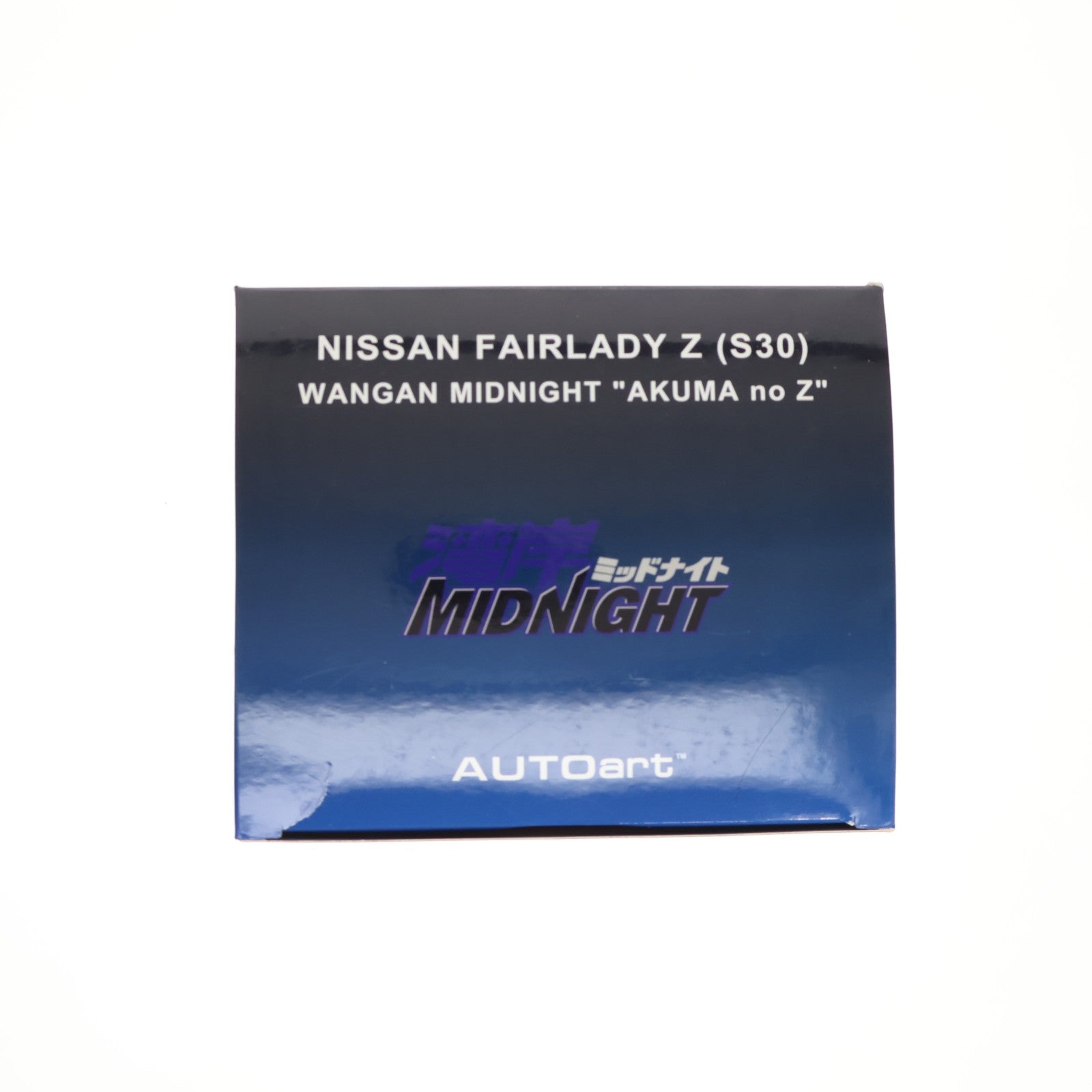 【中古即納】[MDL] 1/18 日産 フェアレディZ(S30) 悪魔のZ 湾岸ミッドナイト 連載開始30周年記念モデル 完成品 ミニカー(77452) AutoArt(オートアート)(20210228)