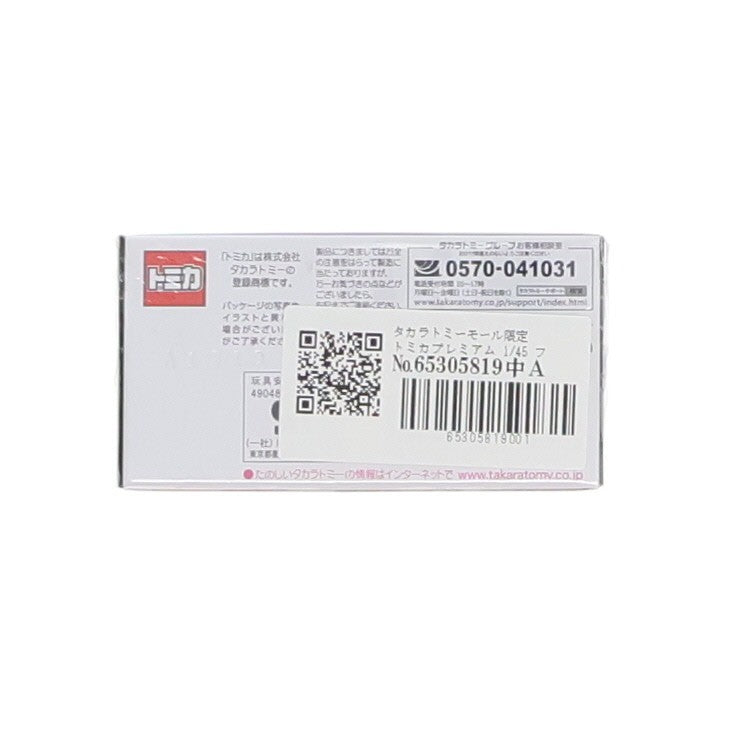 【中古即納】[MDL] タカラトミーモール限定 トミカプレミアム 1/45 フィアット 500F(ホワイト) 完成品 ミニカー タカラトミー(19991231)