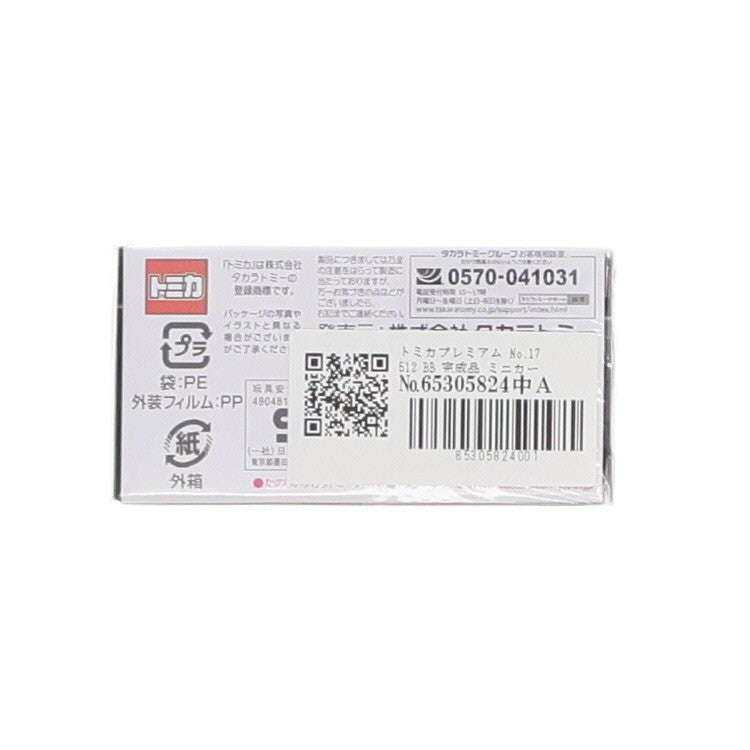【中古即納】[MDL] トミカプレミアム No.17 512 BB 完成品 ミニカー タカラトミー(20181215)