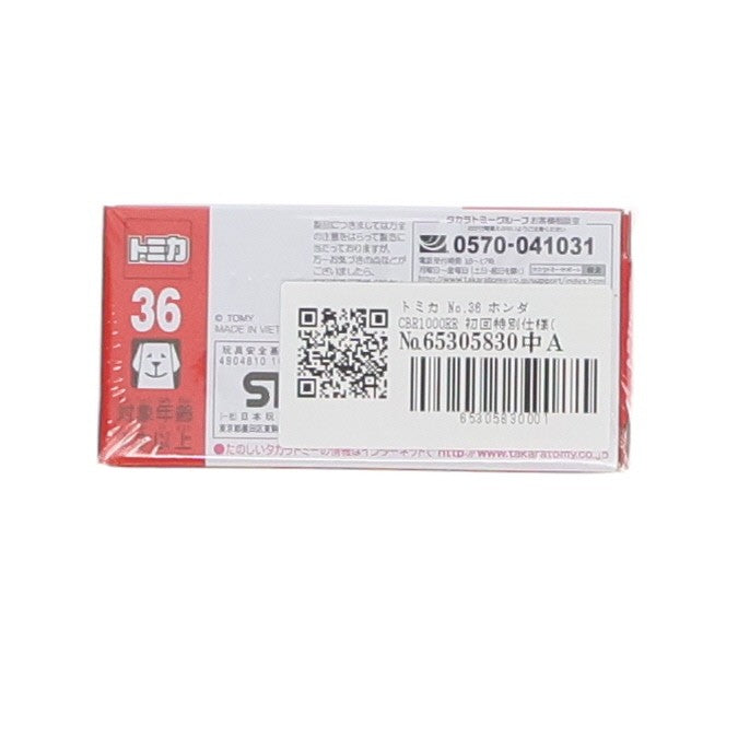 【中古即納】[MDL] トミカ No.36 ホンダ CBR1000RR 初回特別仕様(ブラック) 完成品 ミニカー タカラトミー(20181019)