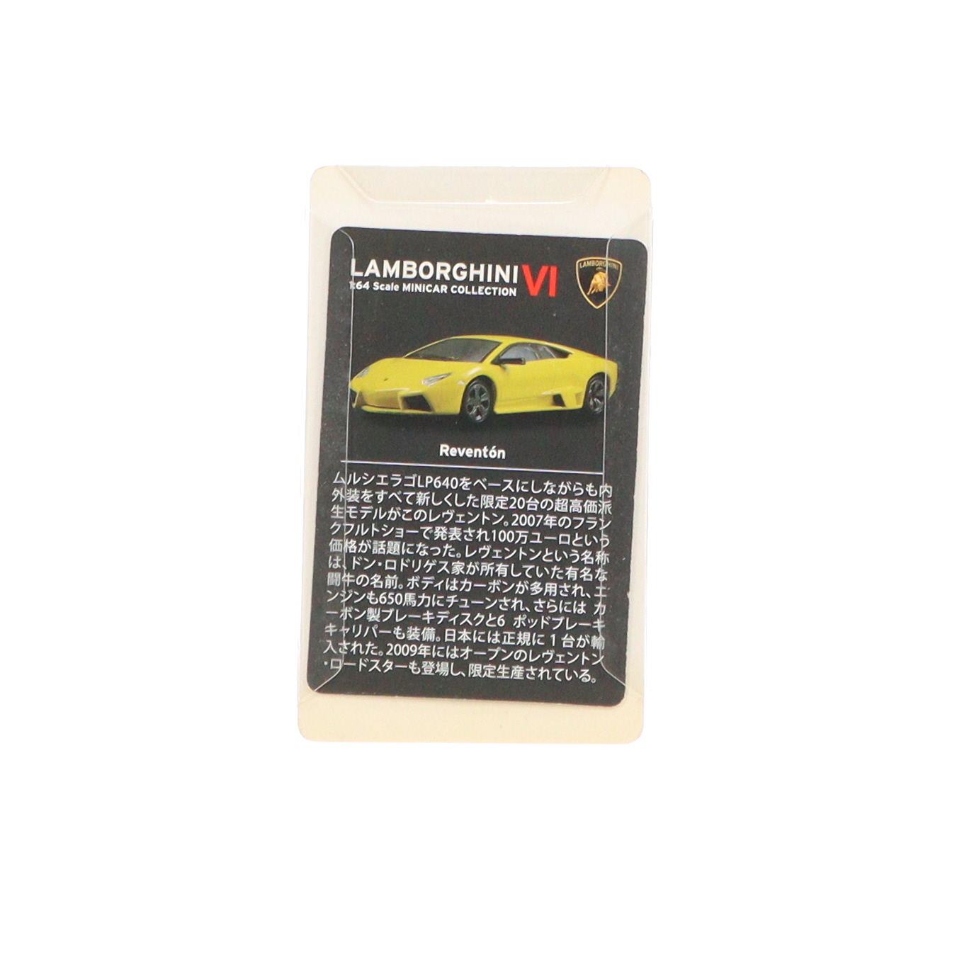 【中古即納】[MDL] (単品) サークルK・サンクス限定 ランボルギーニ ミニカーコレクション6 1/64 Lamborghini Reventon(グリーン) 完成品 ミニカー 京商(20150901)