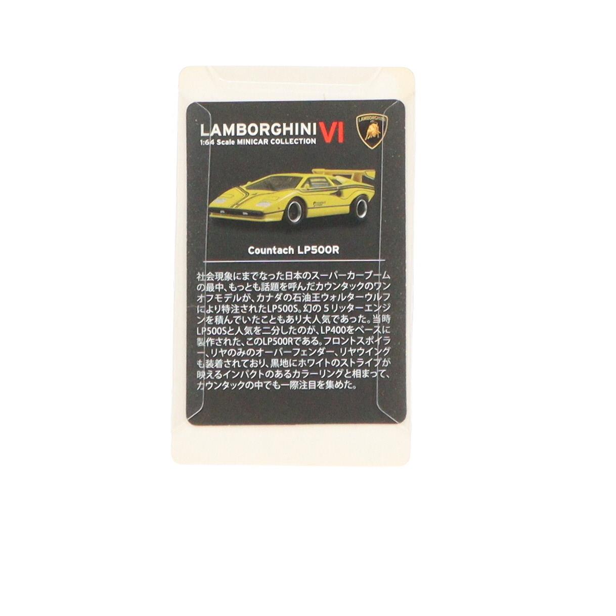 【中古即納】[MDL] (単品) サークルK・サンクス限定 ランボルギーニ ミニカーコレクション6 1/64 Lamborghini Countach LP500R(イエロー) 完成品 ミニカー 京商(20150901)
