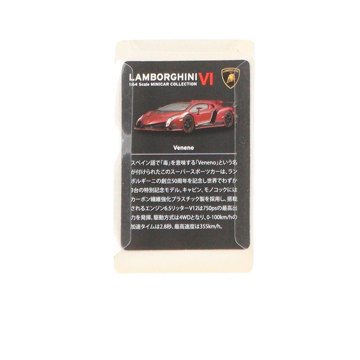 【中古即納】[MDL] (単品) サークルK・サンクス限定 ランボルギーニ ミニカーコレクション6 1/64 Lamborghini Veneno(レッド) 完成品 ミニカー 京商(20150901)