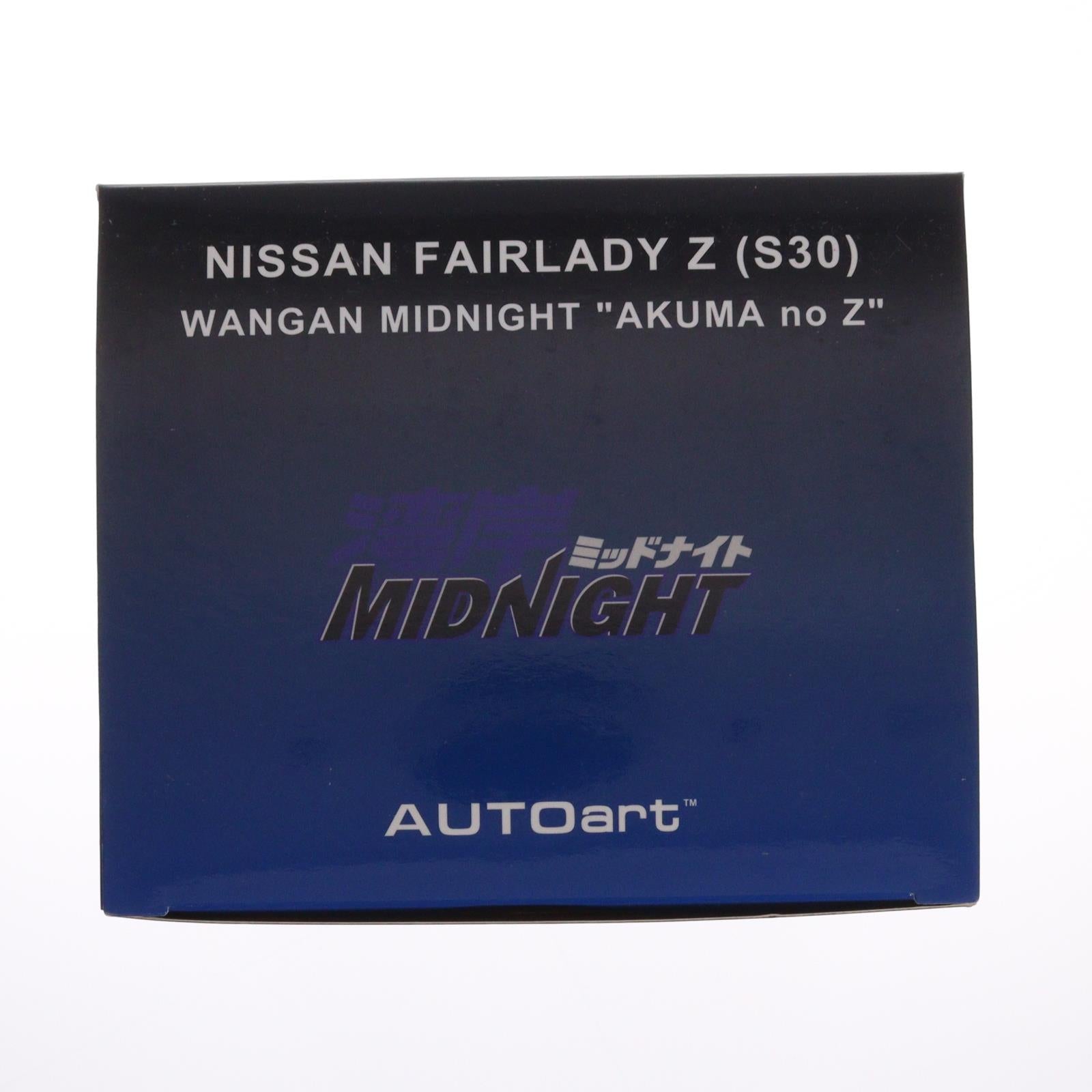 【中古即納】[MDL] 1/18 日産 フェアレディZ S30 悪魔のZ(ミッドナイトブルー) 湾岸ミッドナイト 完成品 ミニカー(77451) AUTOart(オートアート)(20161028)
