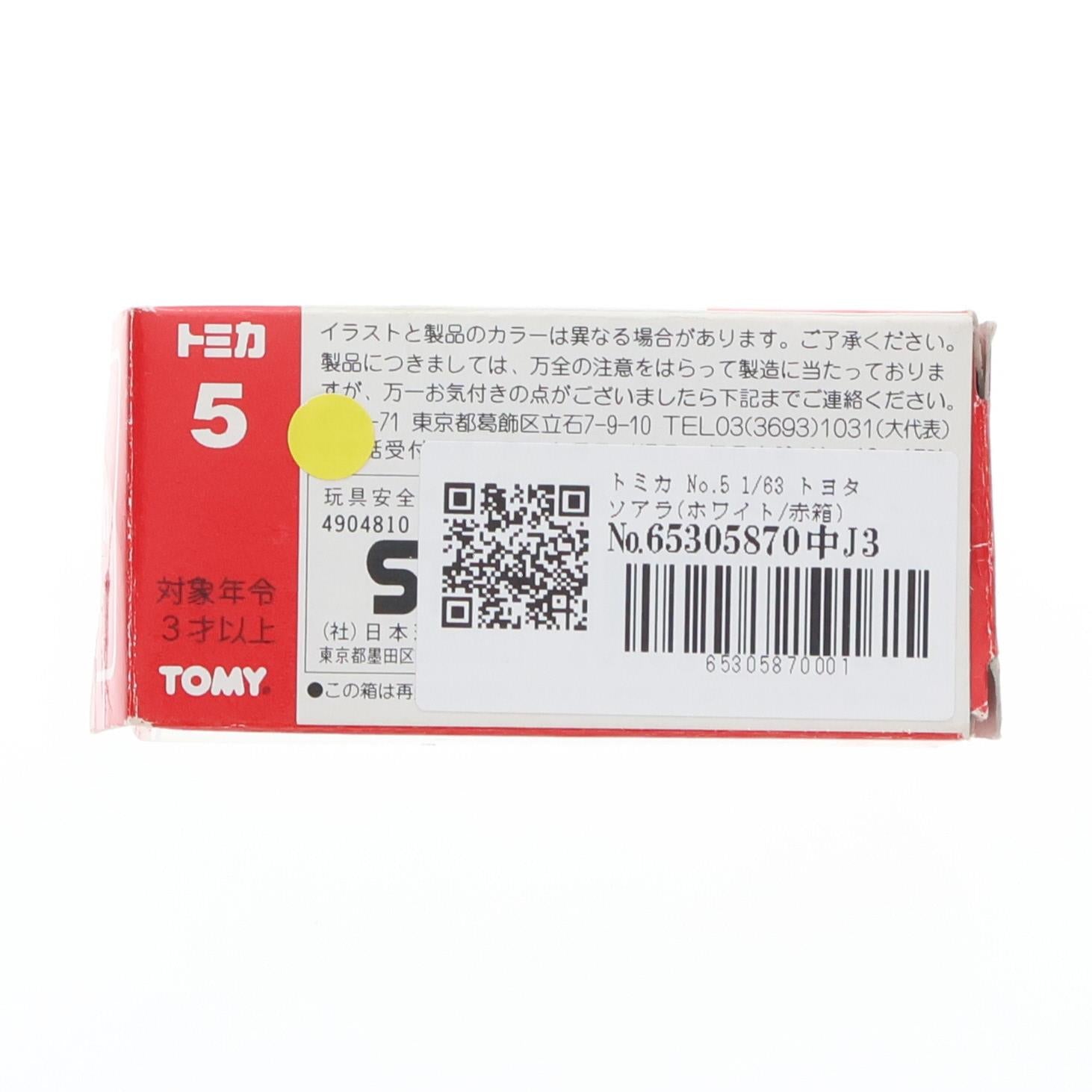 【中古即納】[MDL] トミカ No.5 1/63 トヨタ ソアラ(ホワイト/赤箱) 完成品 ミニカー トミー(19991231)