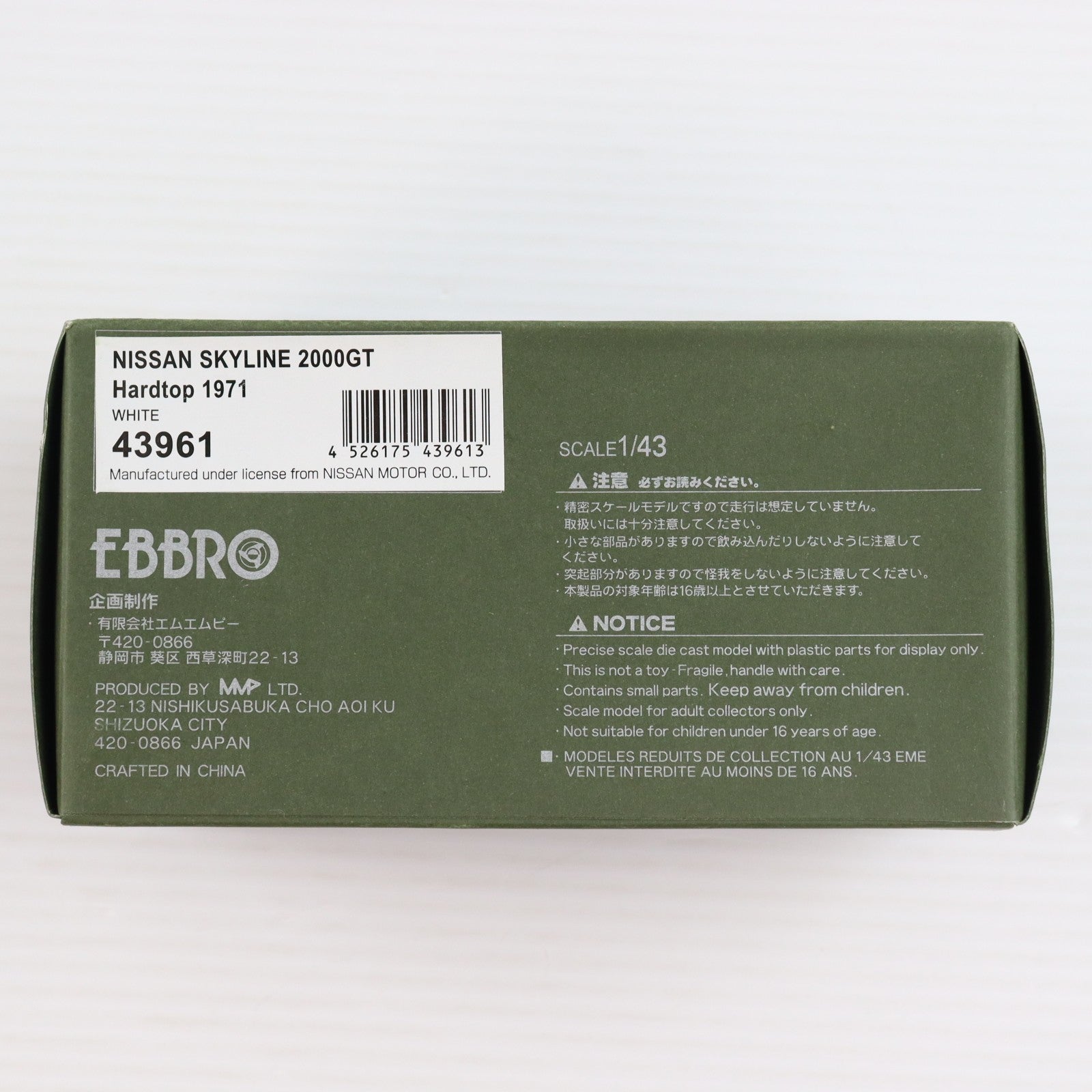 【中古即納】[MDL] 1/43 日産 スカイライン 2000GT ハードトップ 1971(ホワイト) 完成品 ミニカー(43961) EBBRO(エブロ)(20100120)