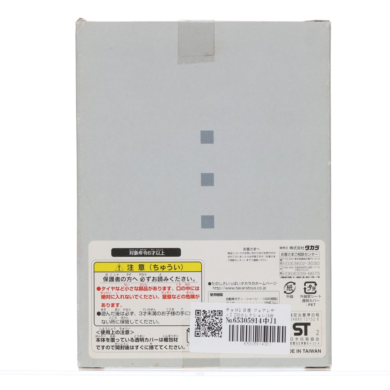 【中古即納】[MDL] チョロQ大図鑑シリーズ フェアレディZ Z33コレクション 5台セット 完成品 ミニカー(3238490) タカラ(20220228)