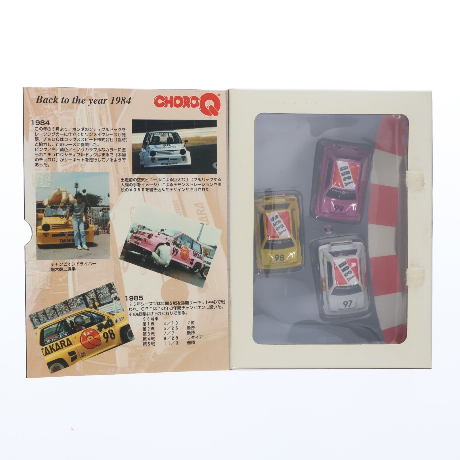 【中古即納】[MDL] チョロQ大図鑑シリーズ CRT HISTORY EPISODE 1 ～The Legend of Choroq Racing Team～ 3台セット 完成品 ミニカー(3229865) タカラ(20010101)