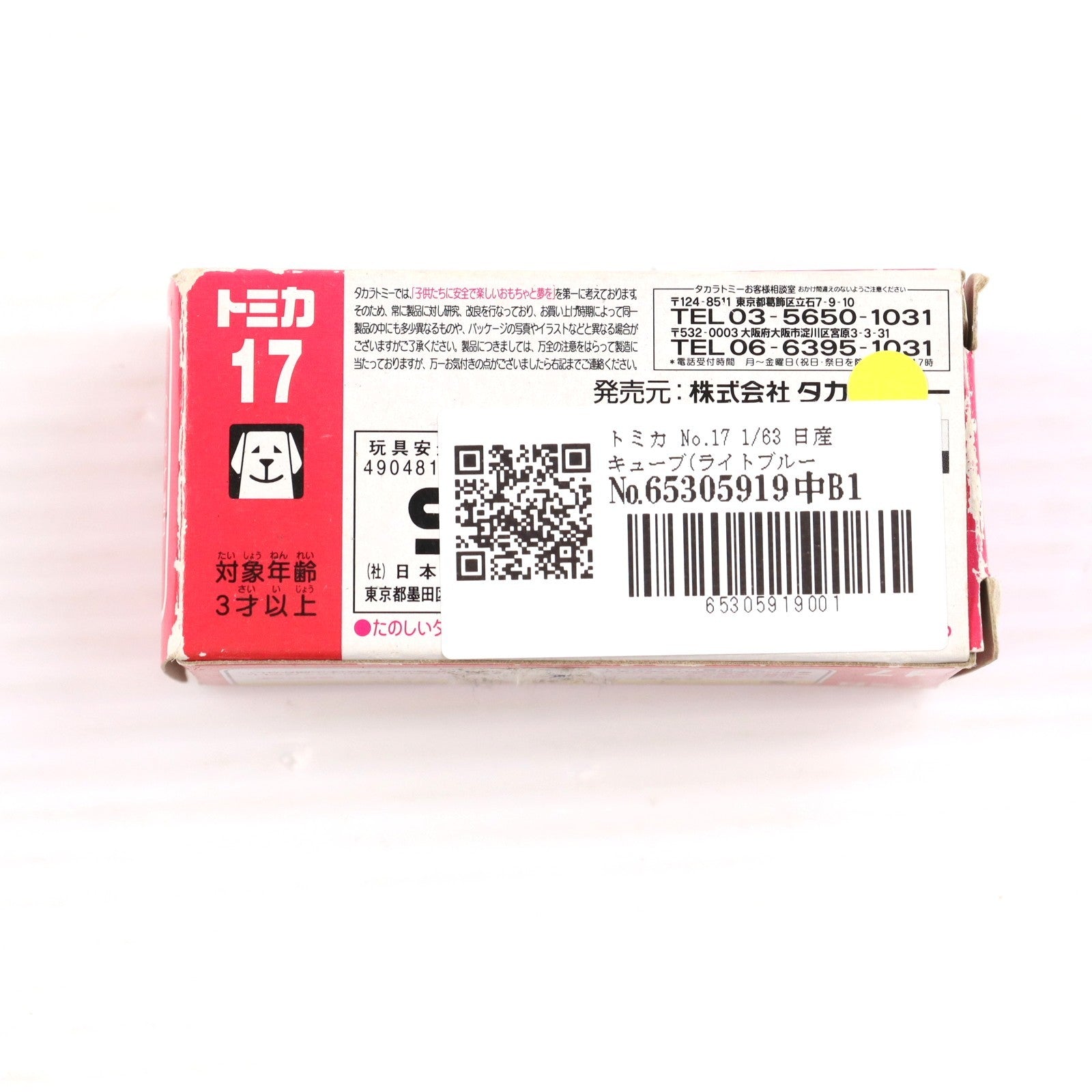 【中古即納】[MDL] トミカ No.17 1/63 日産 キューブ(ライトブルー×ブラック/赤箱) 完成品 ミニカー タカラトミー(20081231)