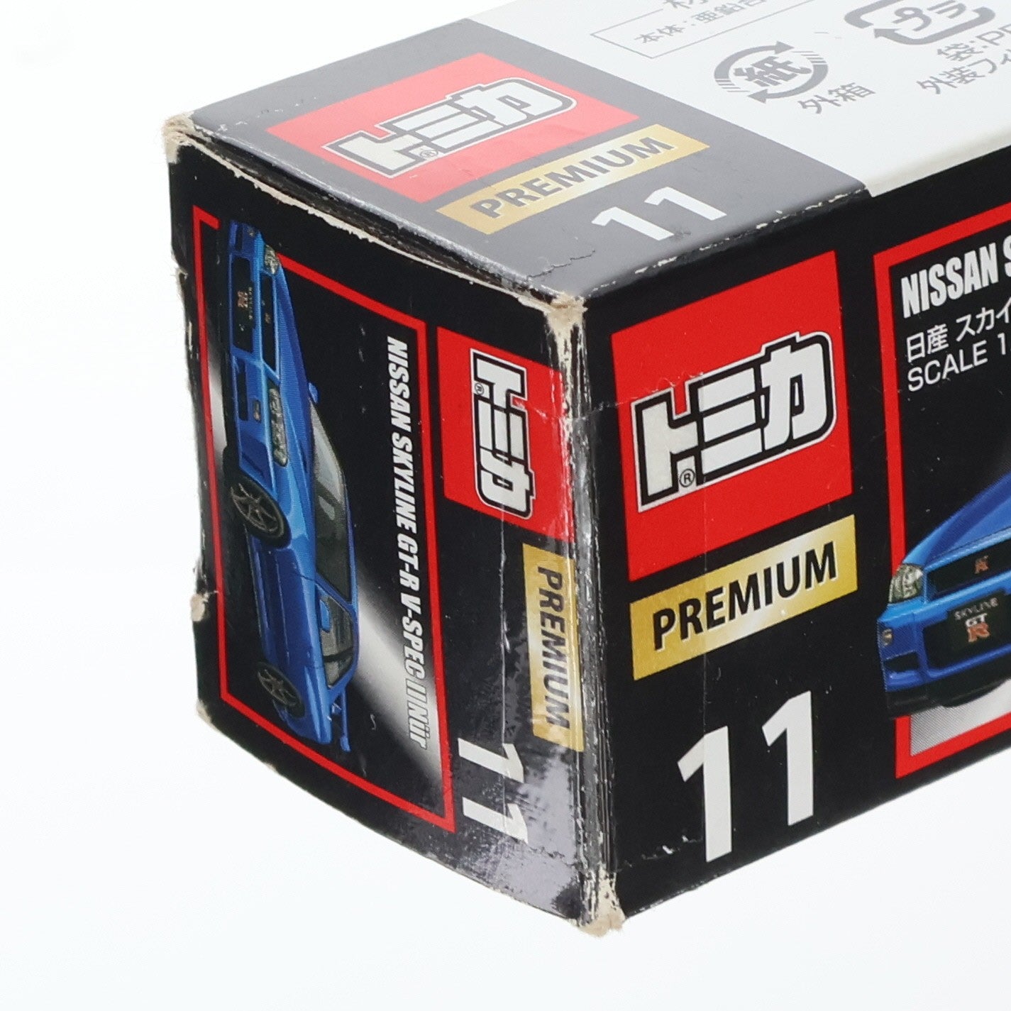 【中古即納】[MDL] トミカプレミアム 11 日産 スカイライン GT-R V-SPEC II Nur(ブルー) 1/62 完成品 ミニカー タカラトミー(20160220)