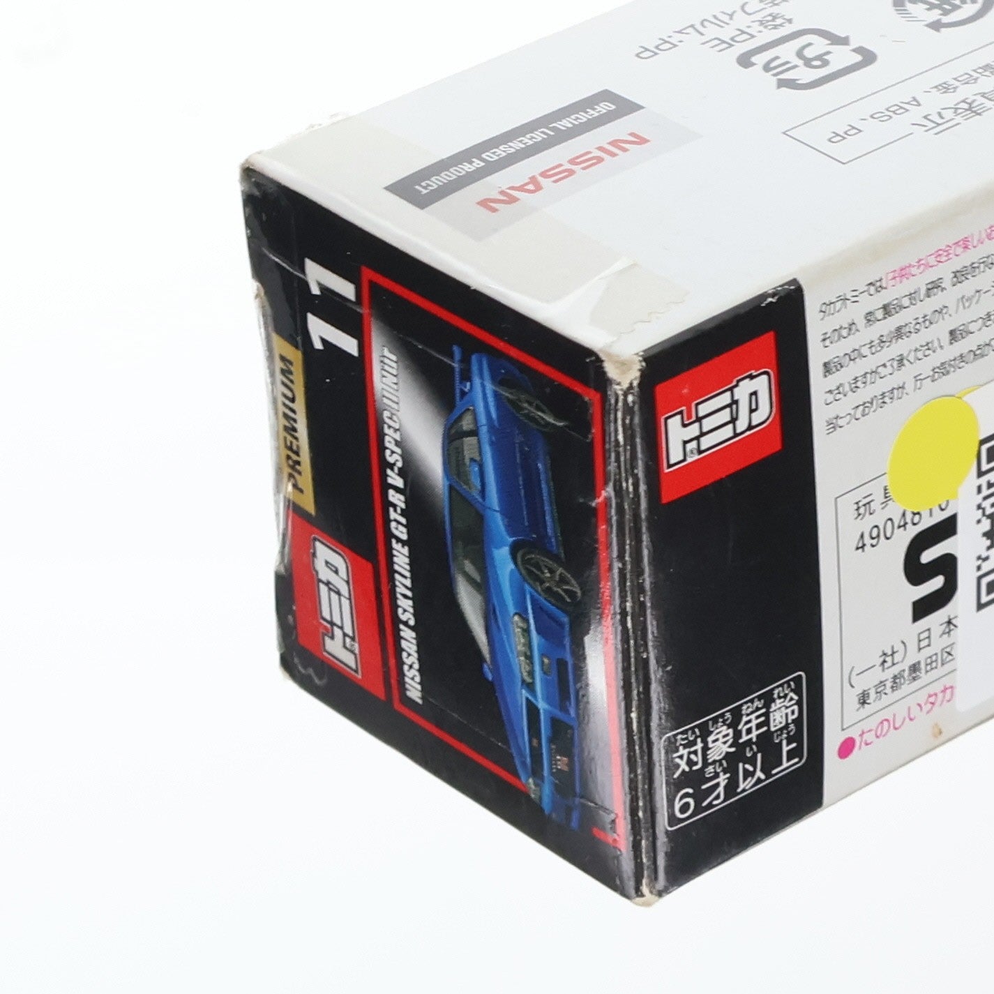 【中古即納】[MDL] トミカプレミアム 11 日産 スカイライン GT-R V-SPEC II Nur(ブルー) 1/62 完成品 ミニカー タカラトミー(20160220)