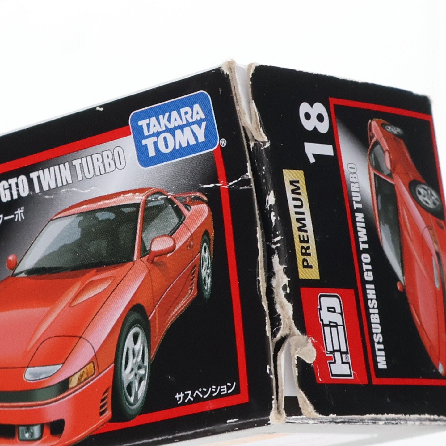 【中古即納】[MDL] トミカプレミアム 18 1/63 三菱 GTO ツインターボ(レッド) 完成品 ミニカー タカラトミー(20160716)