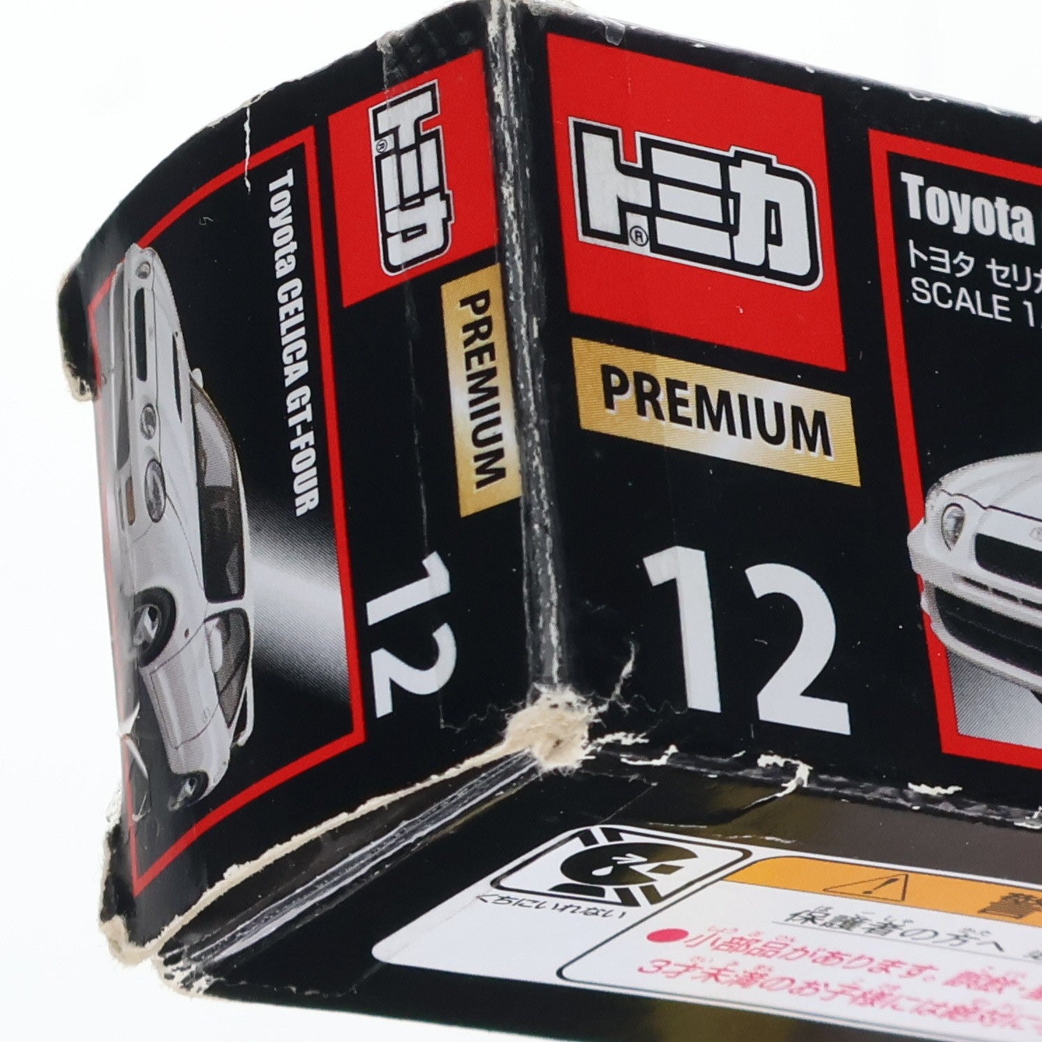 【中古即納】[MDL] トミカプレミアム 12 1/62 トヨタ セリカ GT-FOUR(ホワイト) 完成品 ミニカー タカラトミー(20160220)