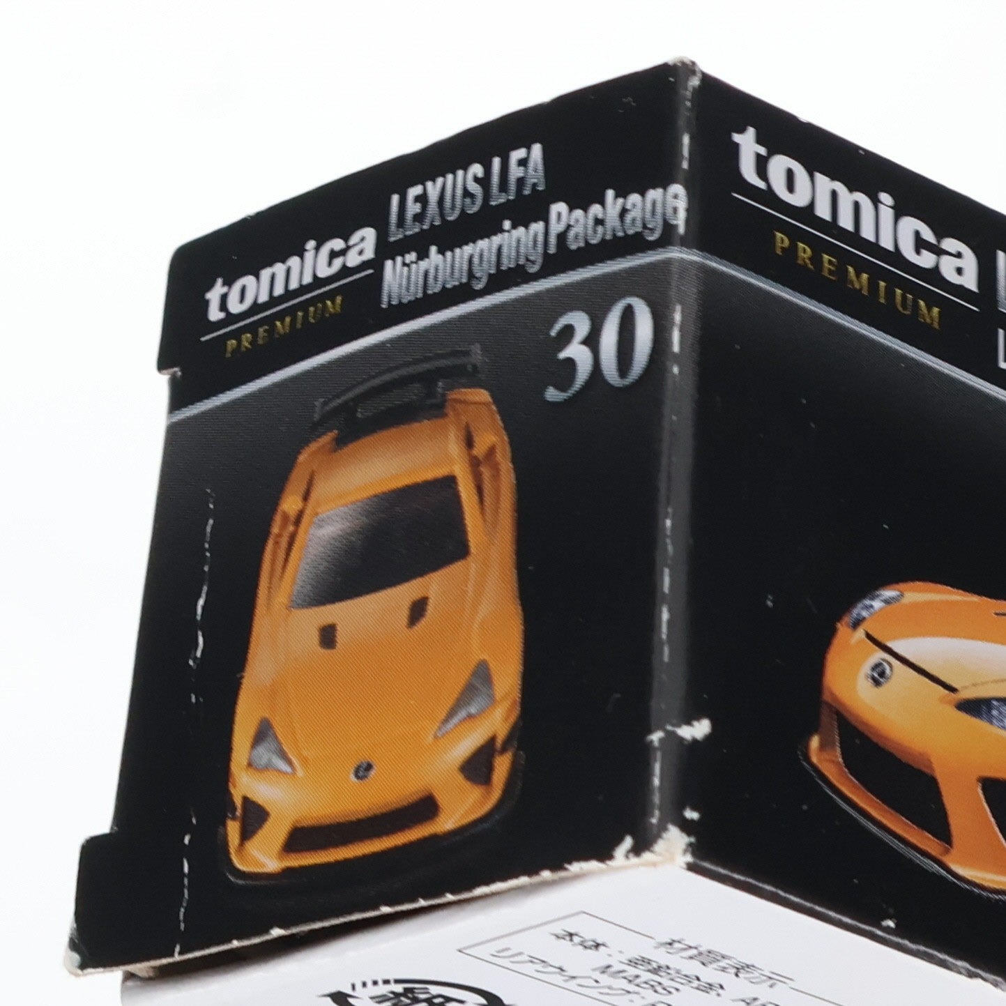 【中古即納】[MDL] トミカプレミアム 30 レクサス LFA ニュルブルクリンクパッケージ(オレンジ) 完成品 ミニカー(20180721)