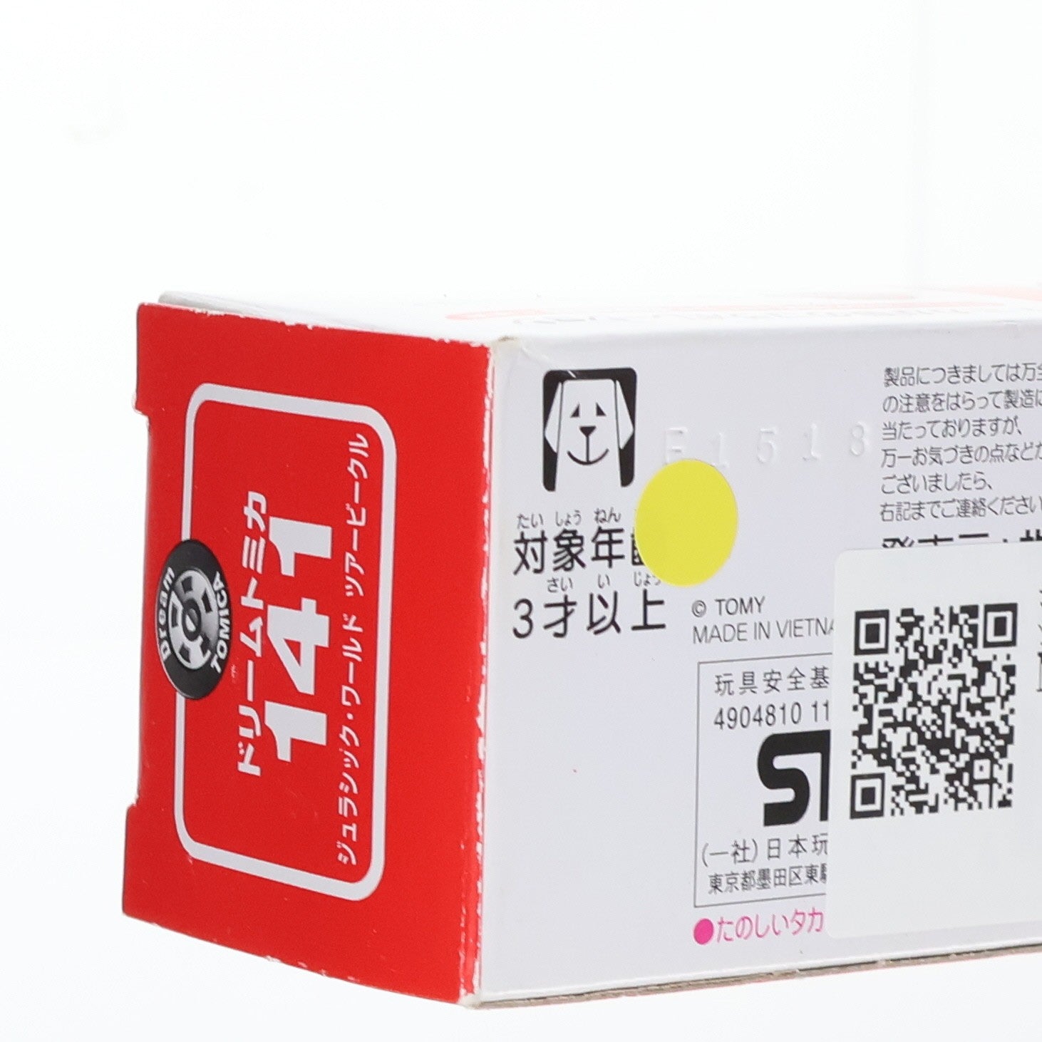 【中古即納】[MDL] ドリームトミカ No.141 ジュラシック・ワールド ツアービークル(レッド×グリーン) 完成品 ミニカー タカラトミー(20180721)