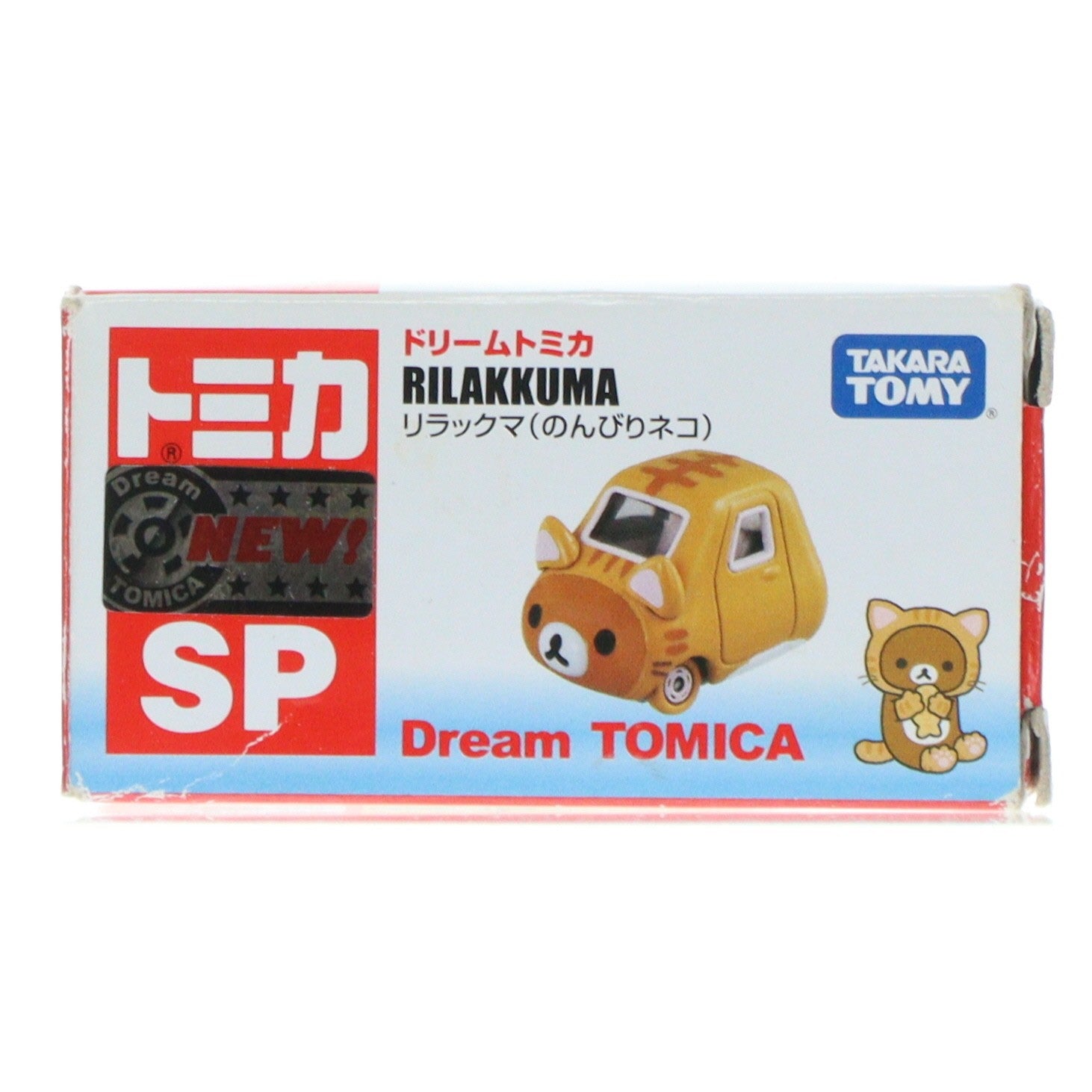【中古即納】[MDL] ドリームトミカ リラックマ(のんびりネコ) ブラウン 完成品 ミニカー タカラトミー(20160716)