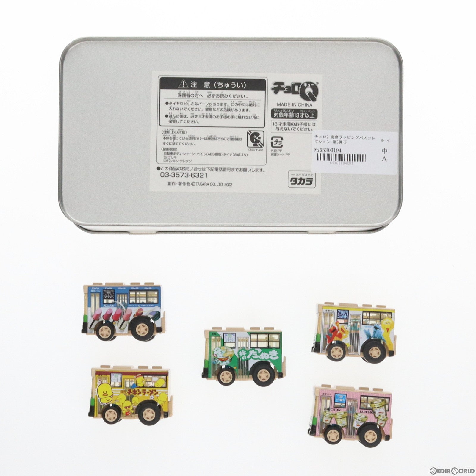 【中古即納】[MDL] チョロQ 東京ラッピングバスコレクション 第3弾(5台セット) 完成品 ミニカー タカラ(20021231)