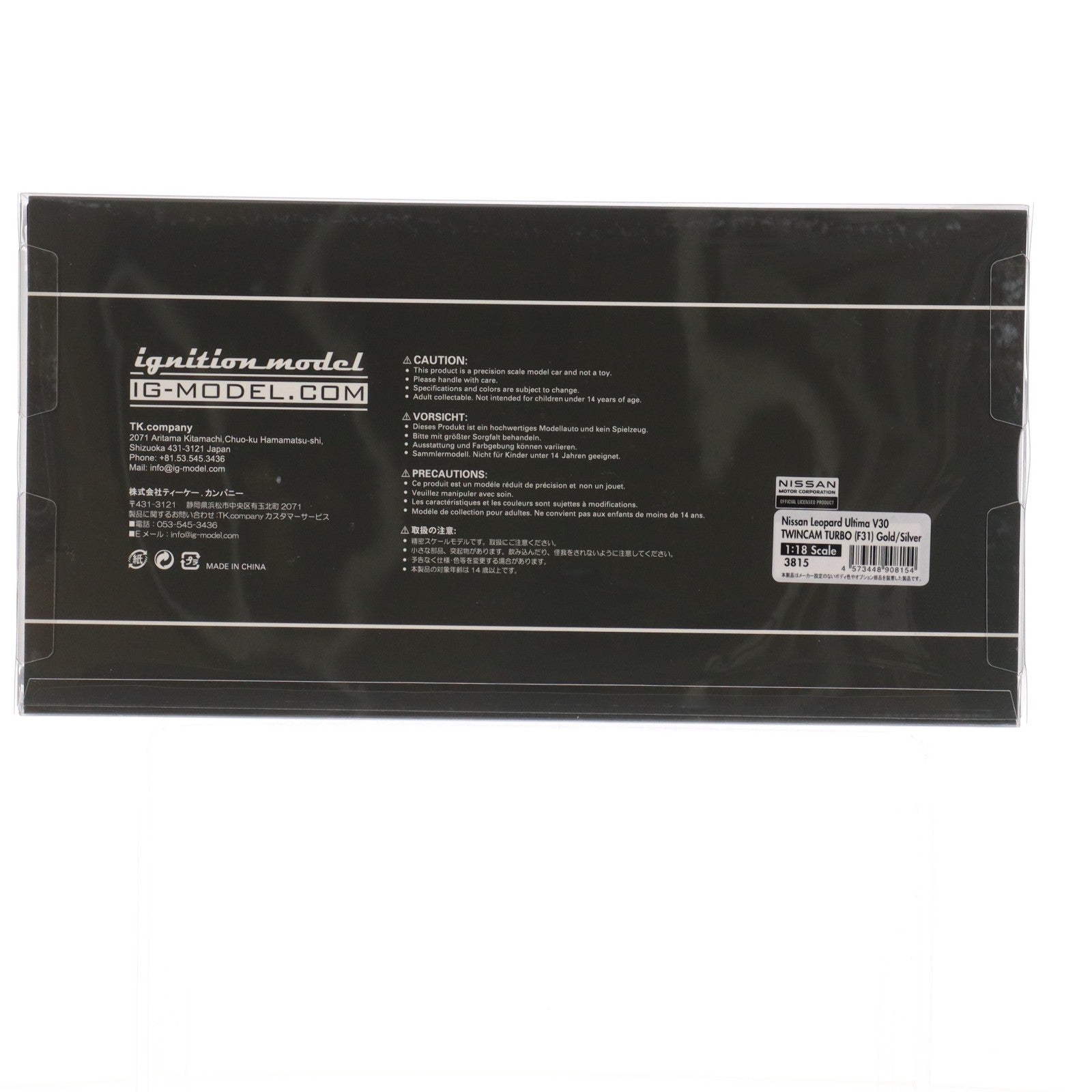 【中古即納】[MDL] 1/18 Nissan(ニッサン) Leopard(レオパード) Ultima V30TWINCAM TURBO(F31) Gold/Silver 完成品 ミニカー(IG3815) ignition model(イグニッションモデル)(20250719)