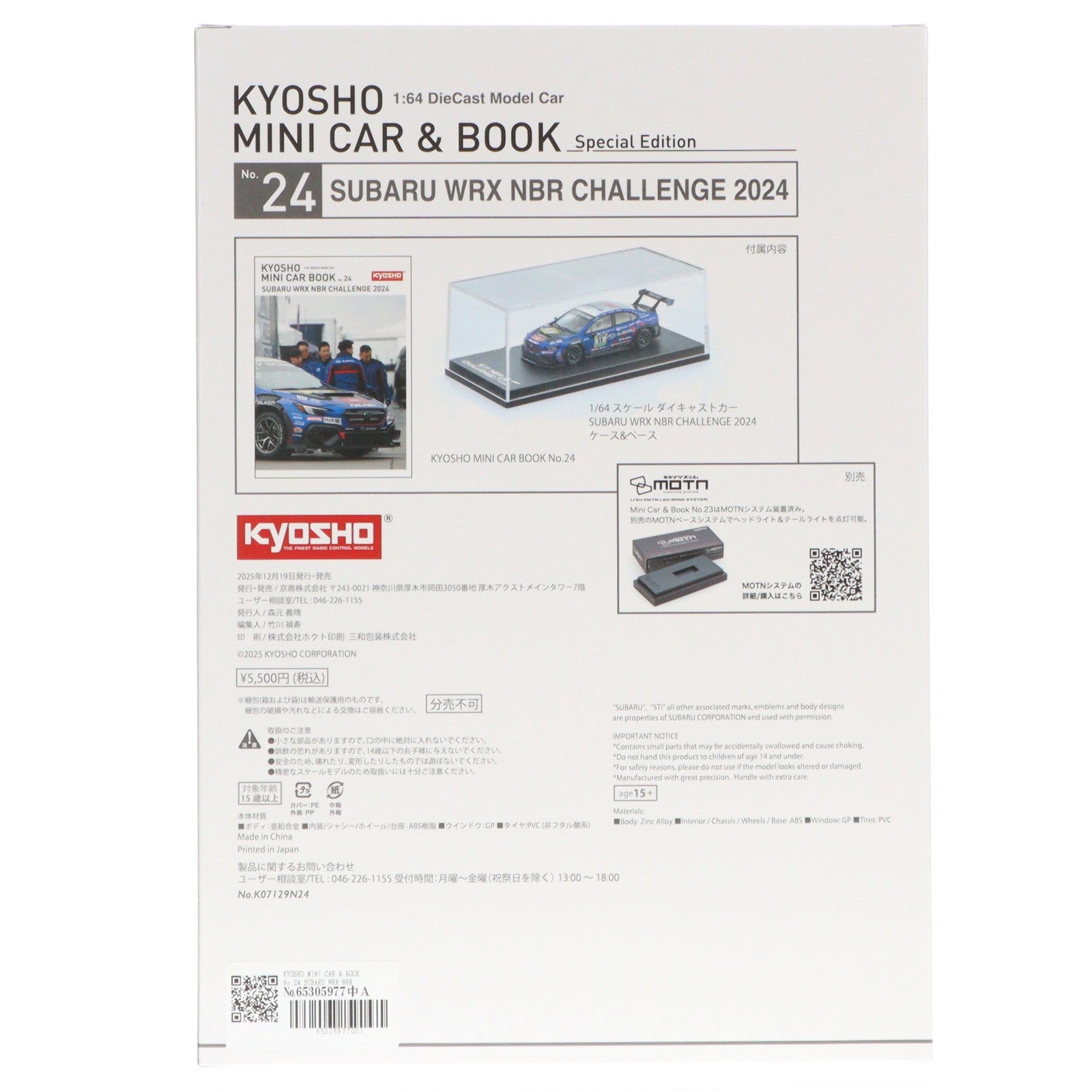 【中古即納】[MDL] 1/64 KYOSHO MINI CAR & BOOK No.24 Special Edition SUBARU(スバル) WRX STI NBR CHALLENGE 2024 ファミリーマート版 完成品 ミニカー(K07129N24) 京商(20251219)