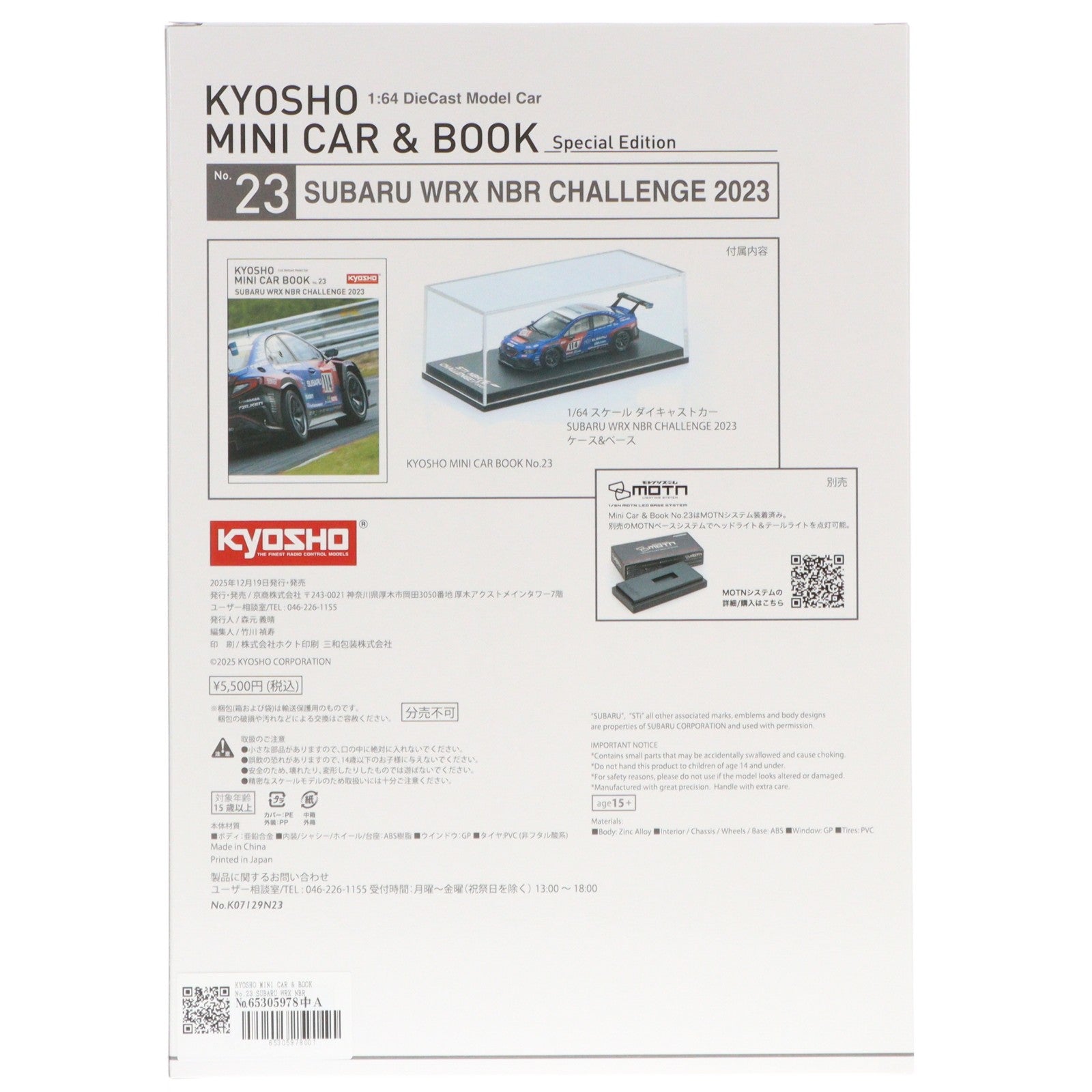 【中古即納】[MDL] 1/64 KYOSHO MINI CAR & BOOK No.23 Special Edition SUBARU(スバル) WRX STI NBR CHALLENGE 2023 ファミリーマート版 完成品 ミニカー(K07129N23) 京商(20251219)