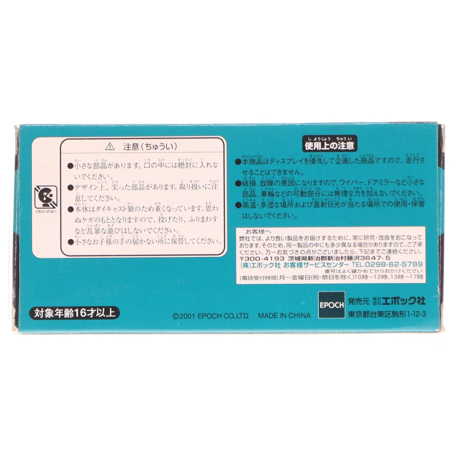 【中古即納】[MDL] 1/43 マツダ サバンナ RX-7 FC3S(ホワイト) MTECH -エムテック- H-05-A 完成品 ミニカー(48710) エポック社(20101231)
