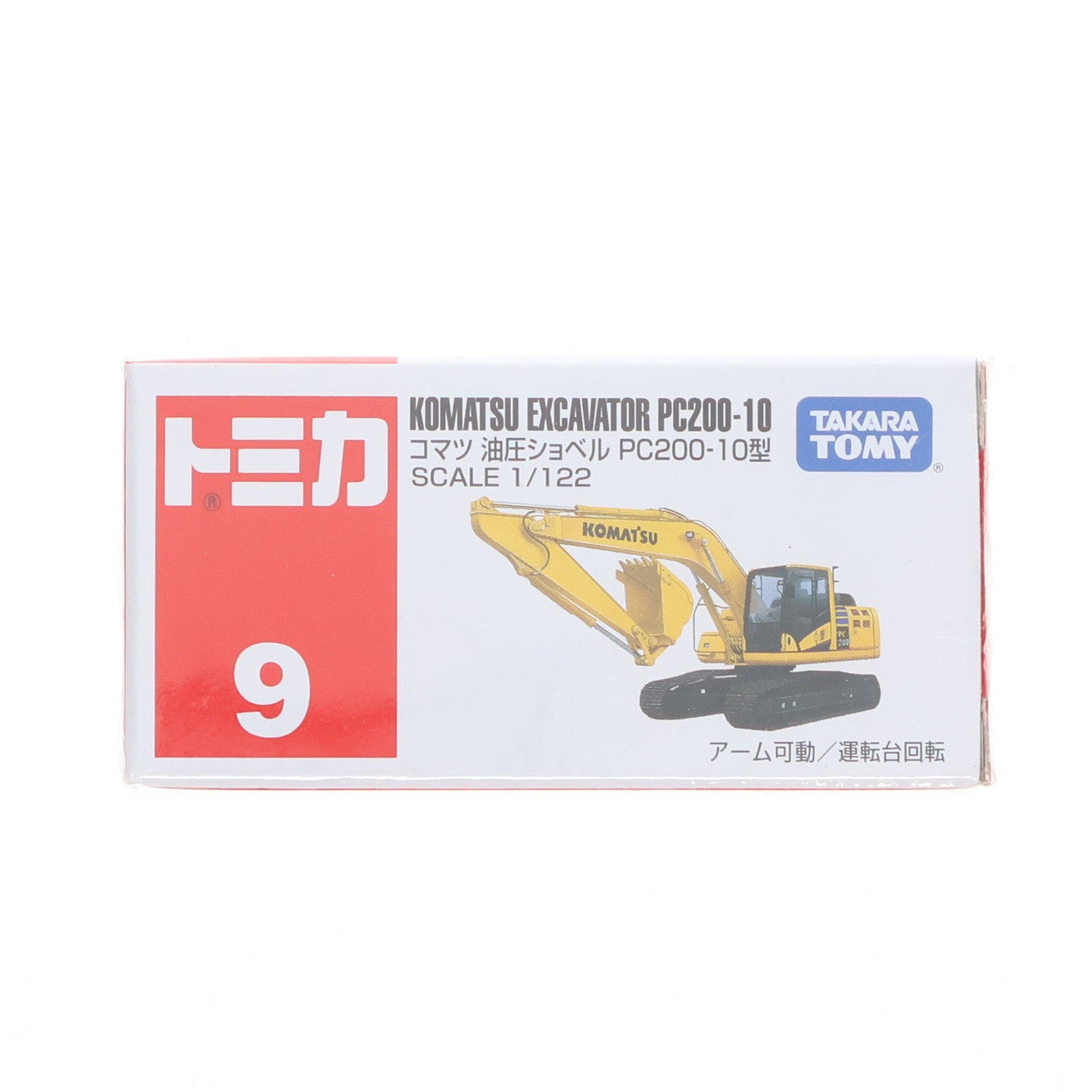 【中古即納】[MDL] トミカ No.9 1/122 コマツ 油圧ショベル PC200-10型(イエロー×ブラック/赤箱) 完成品 ミニカー タカラトミー(20121020)