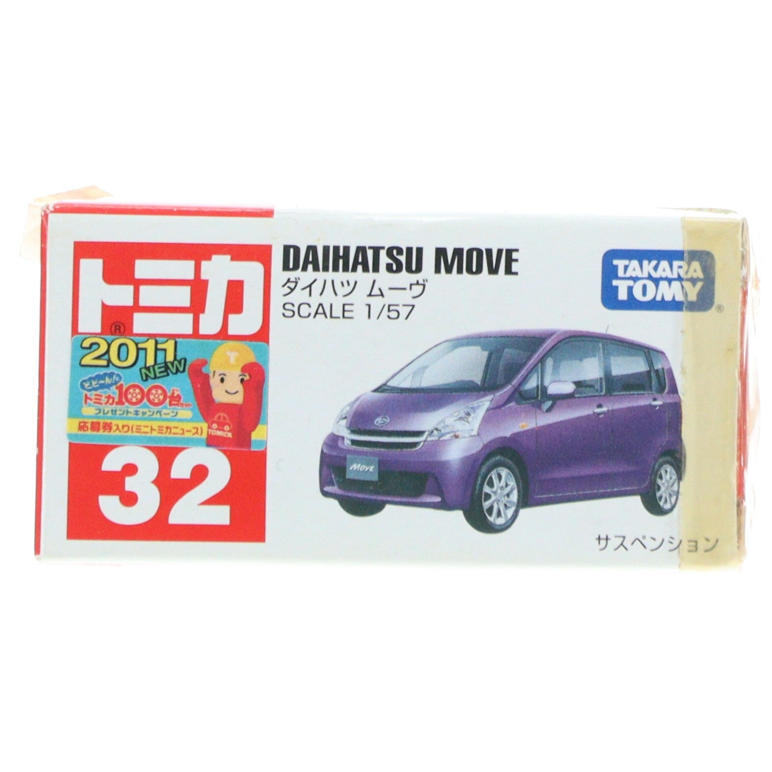 【中古即納】[MDL] トミカ No.32 1/57 ダイハツ ムーヴ(パープル/赤箱) 完成品 ミニカー タカラトミー(20111119)