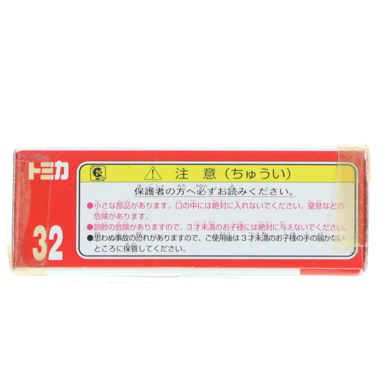 【中古即納】[MDL] トミカ No.32 1/57 ダイハツ ムーヴ(パープル/赤箱) 完成品 ミニカー タカラトミー(20111119)