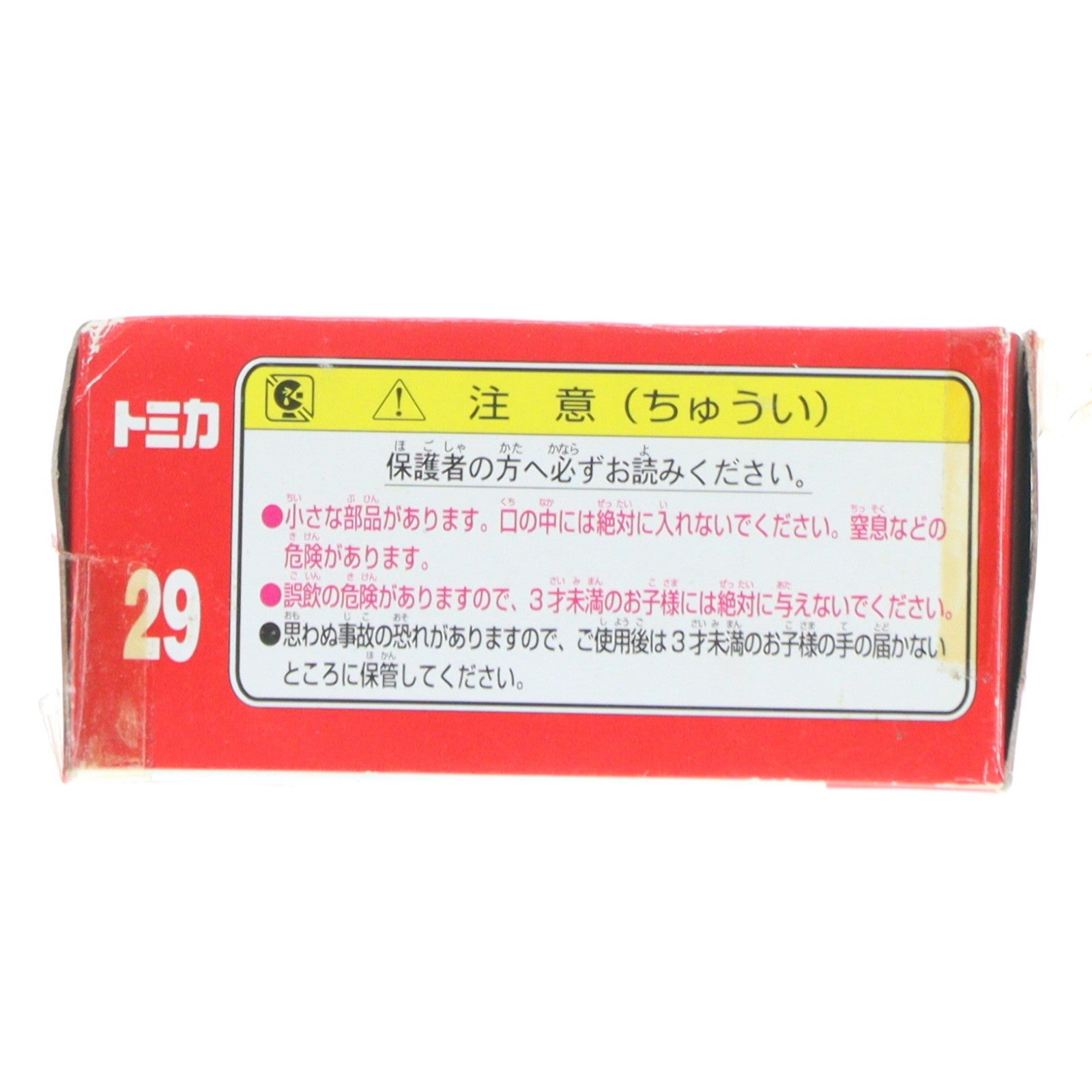 【中古即納】[MDL] トミカ No.29 三菱 キャンター 引越のサカイ(ホワイト/赤箱/中国製/TOMY青字) 完成品 ミニカー タカラトミー(20030215)